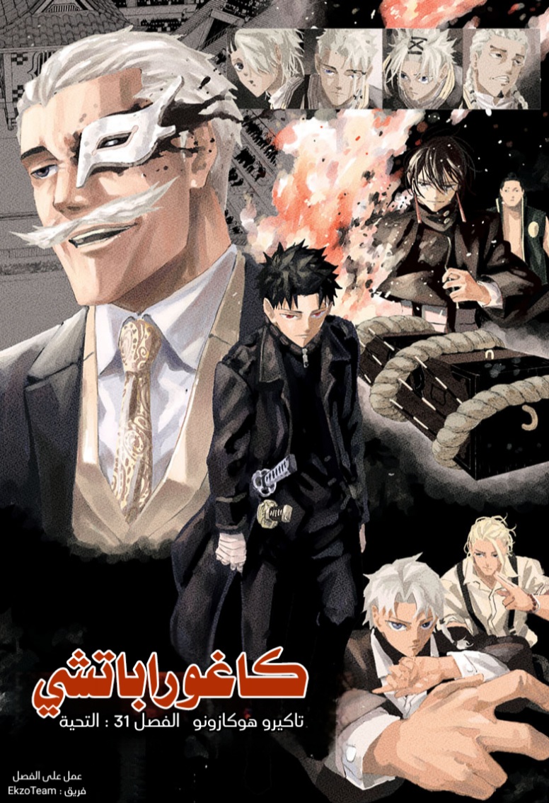 Read Kagurabachi AR Manga Online