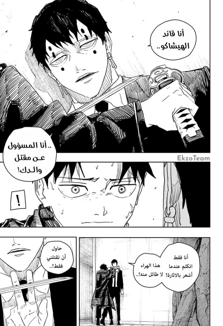 Read Kagurabachi AR Manga Online