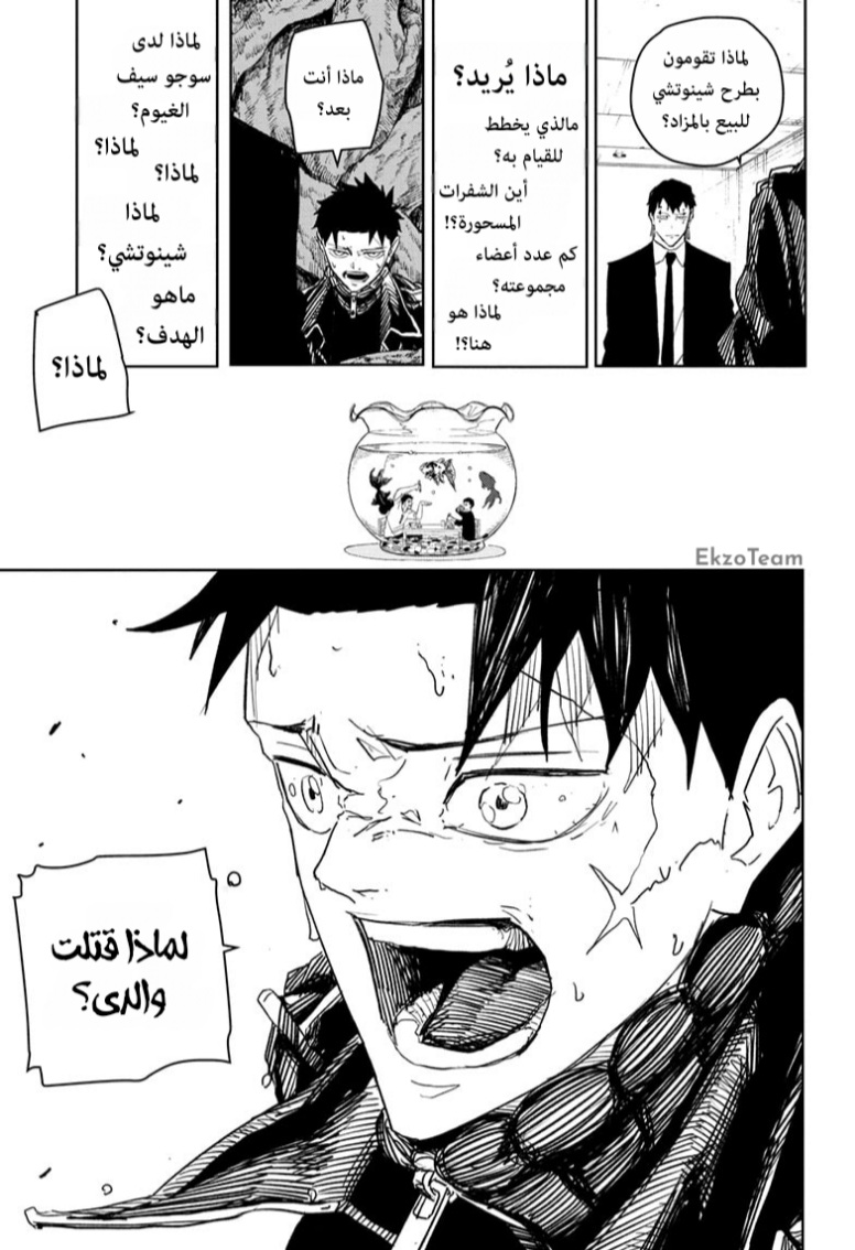 Read Kagurabachi AR Manga Online