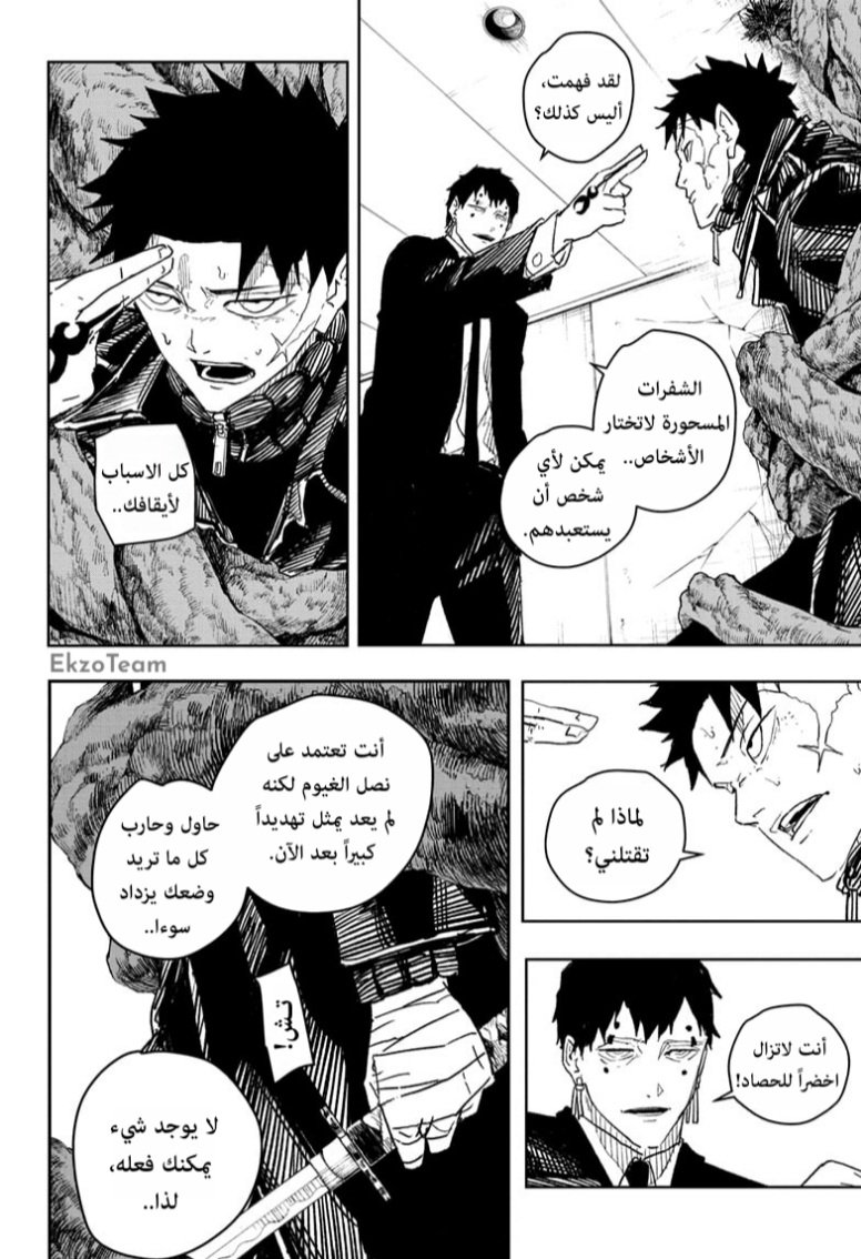 Read Kagurabachi AR Manga Online