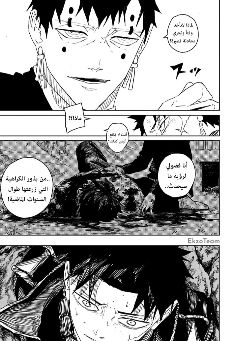 Read Kagurabachi AR Manga Online