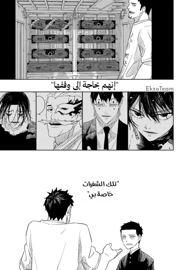 Read Kagurabachi AR Manga Online