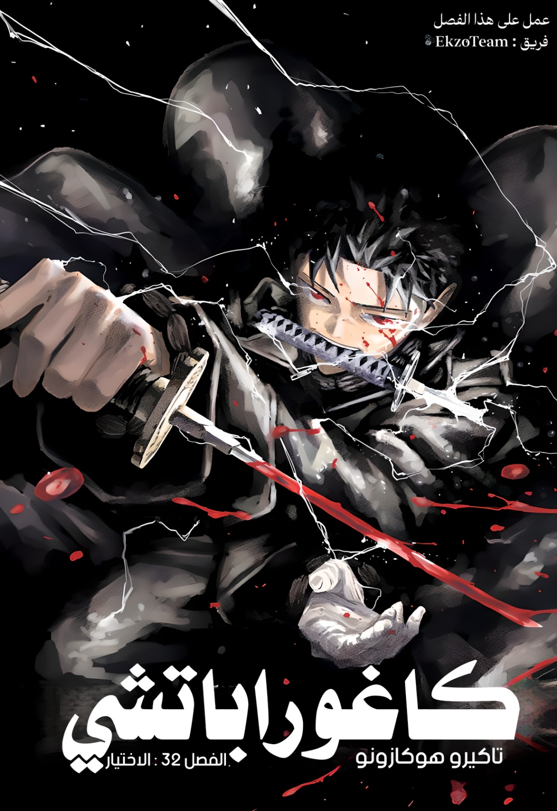 Read Kagurabachi AR Manga Online