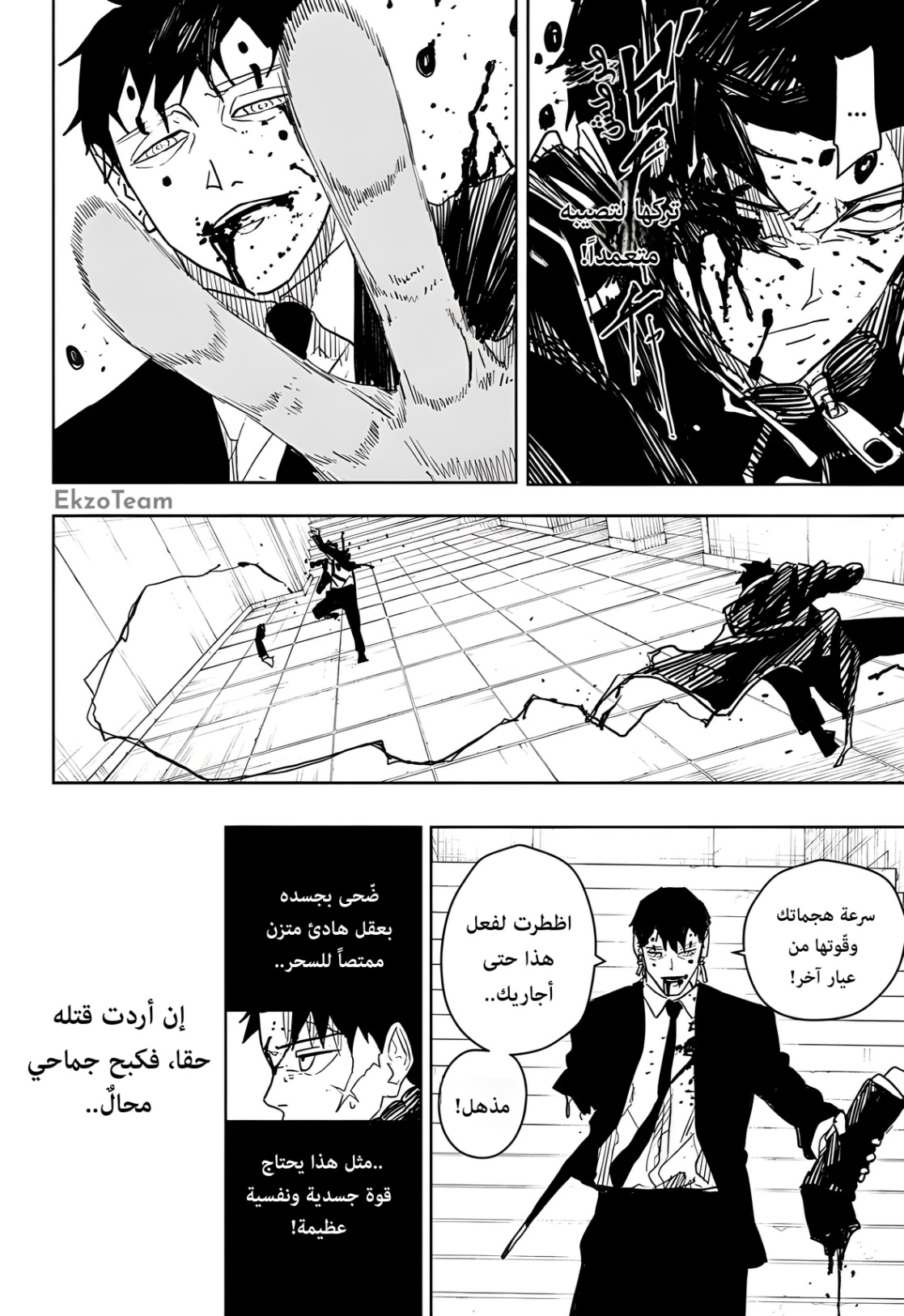 Read Kagurabachi AR Manga Online