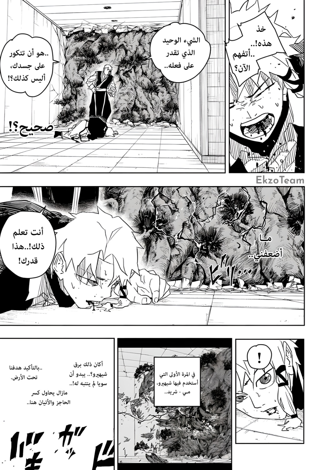 Read Kagurabachi AR Manga Online