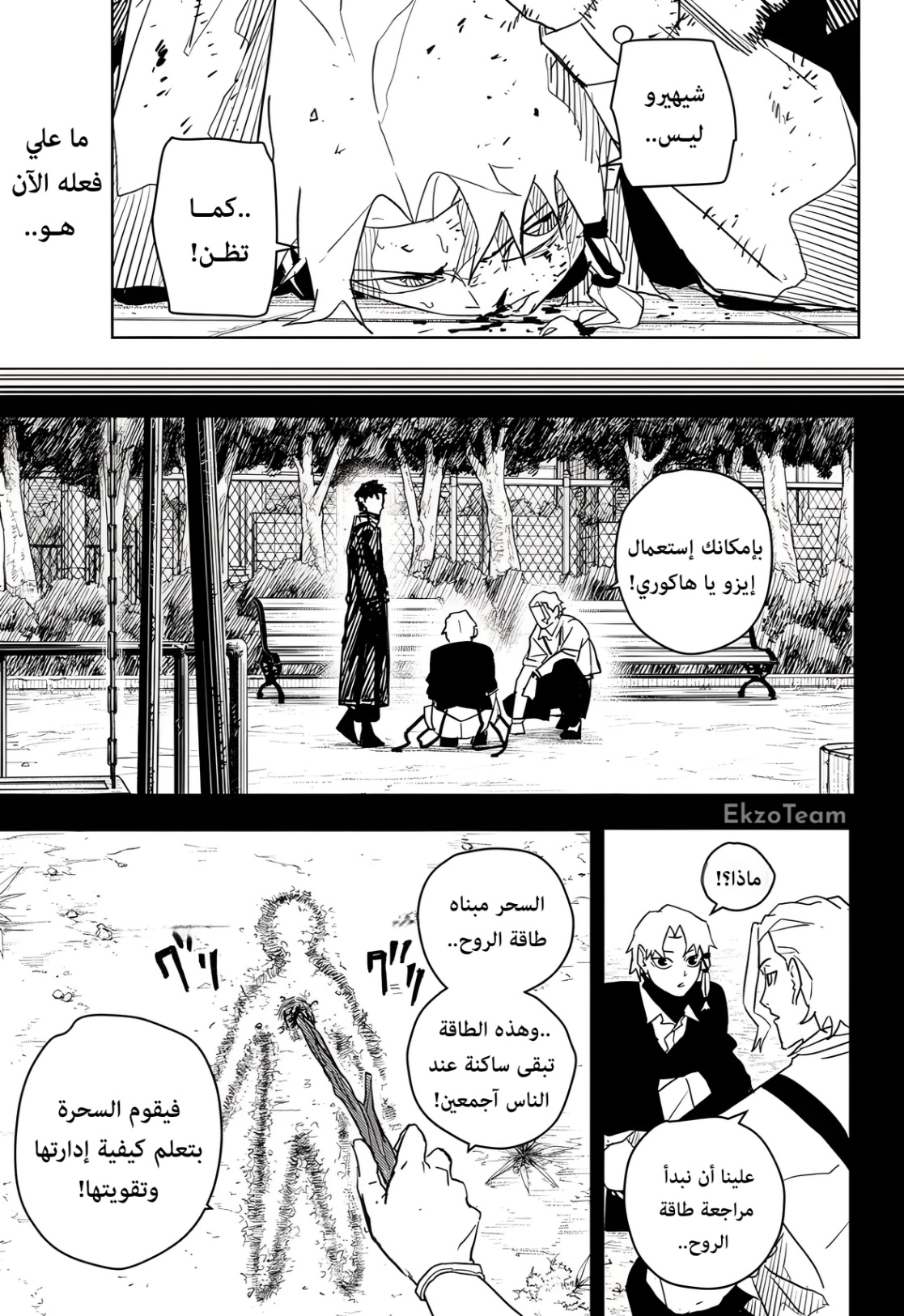 Read Kagurabachi AR Manga Online