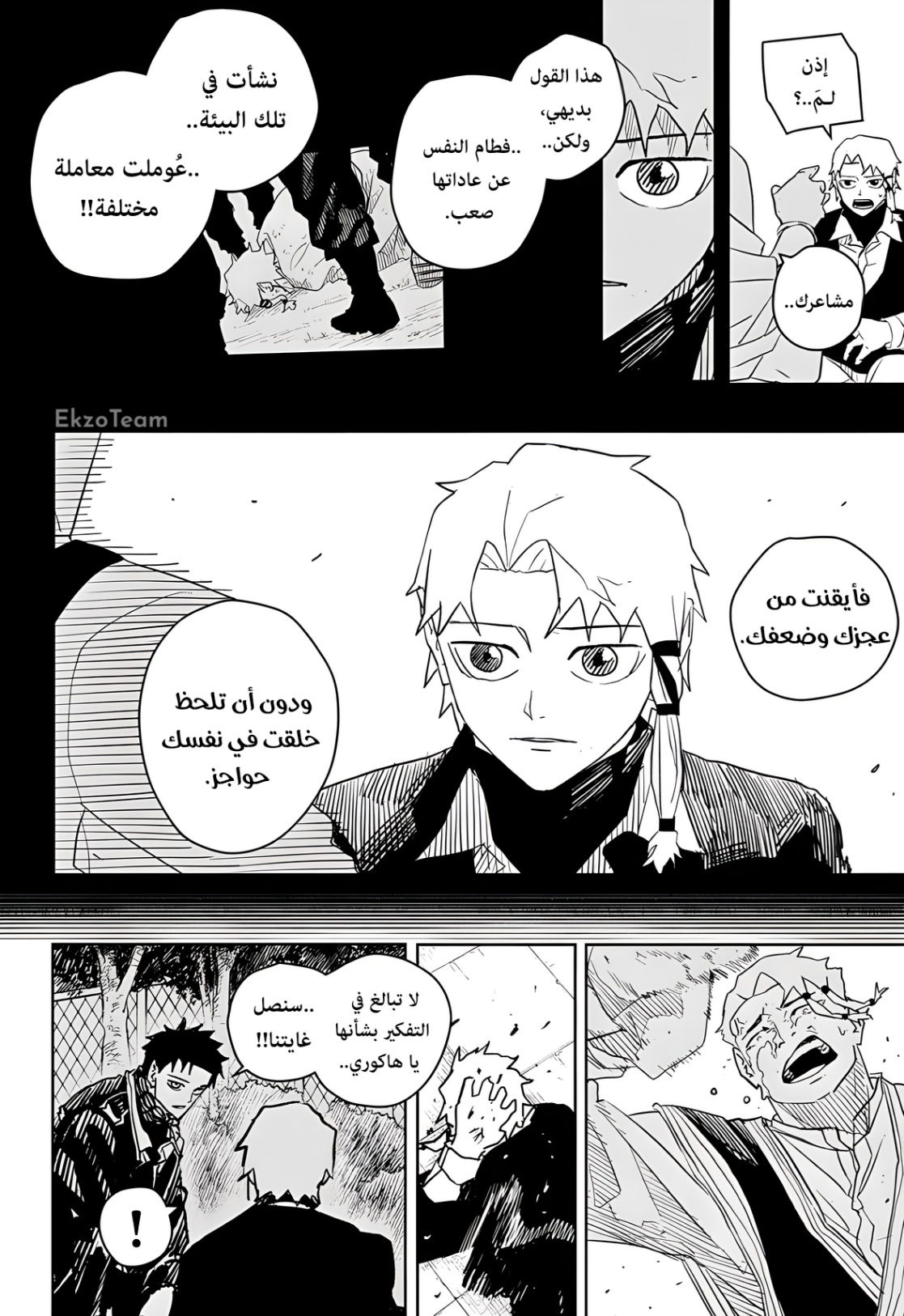Read Kagurabachi AR Manga Online