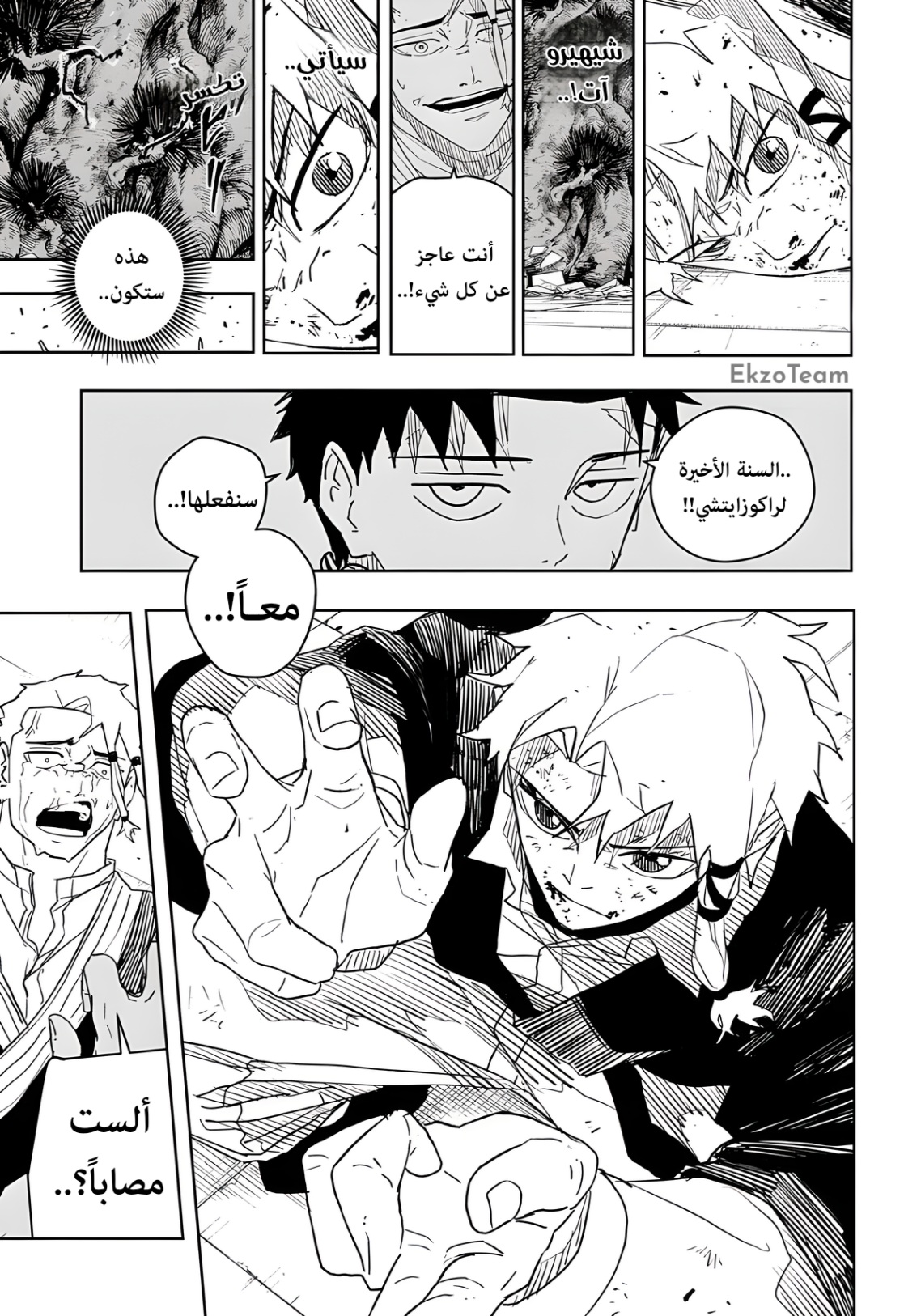 Read Kagurabachi AR Manga Online