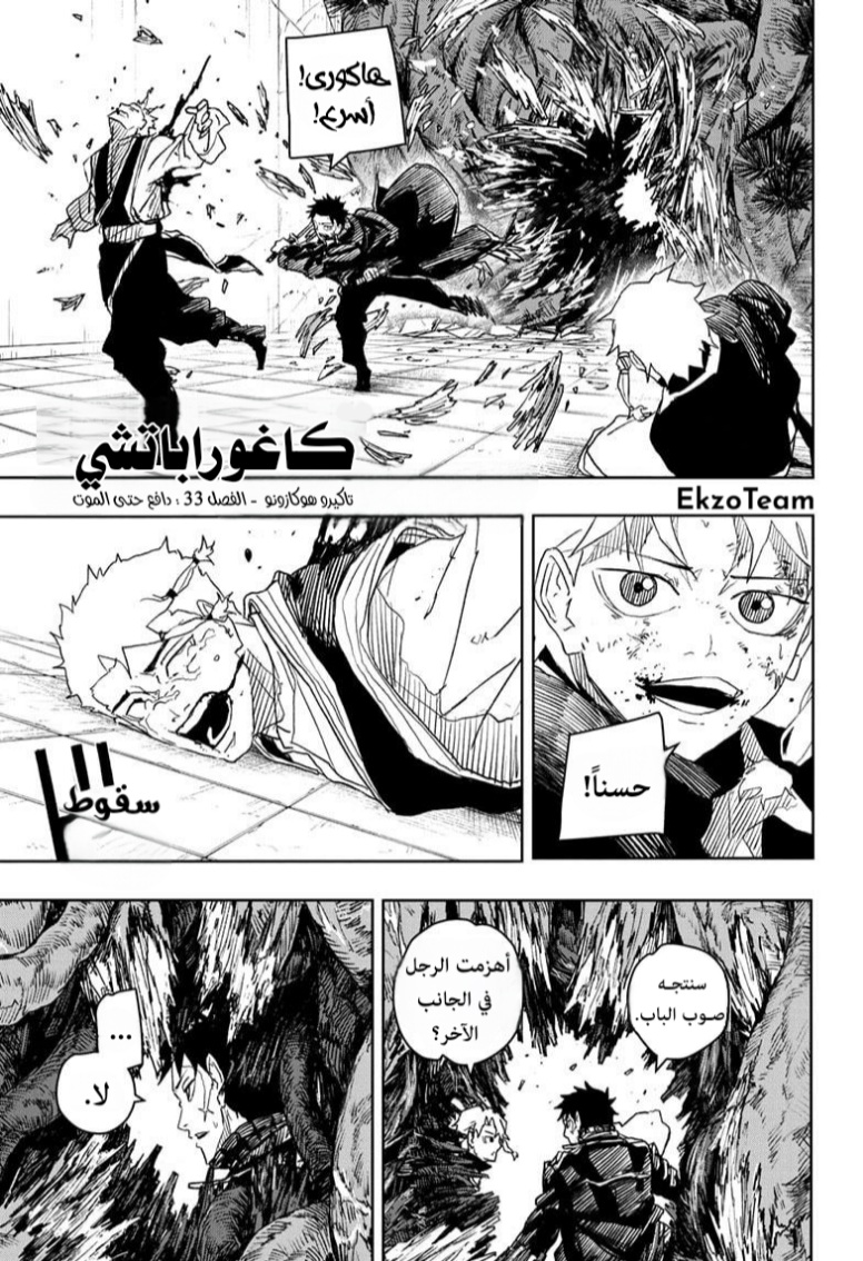 Read Kagurabachi AR Manga Online