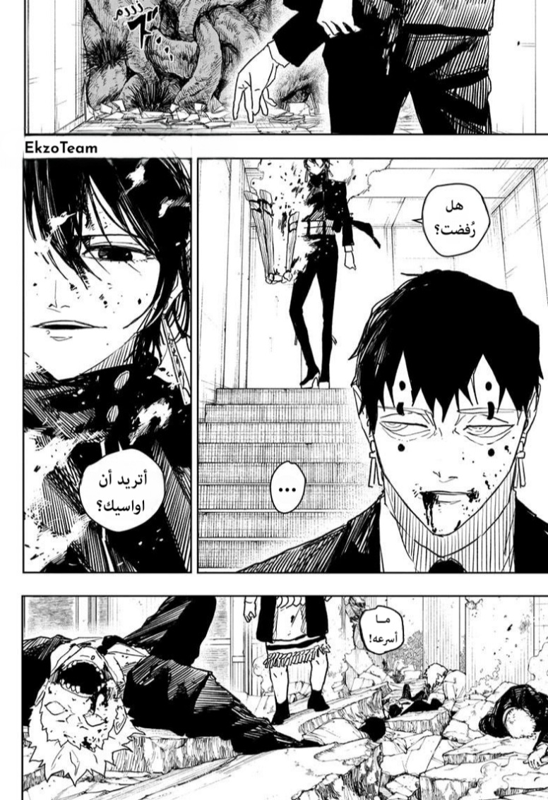 Read Kagurabachi AR Manga Online