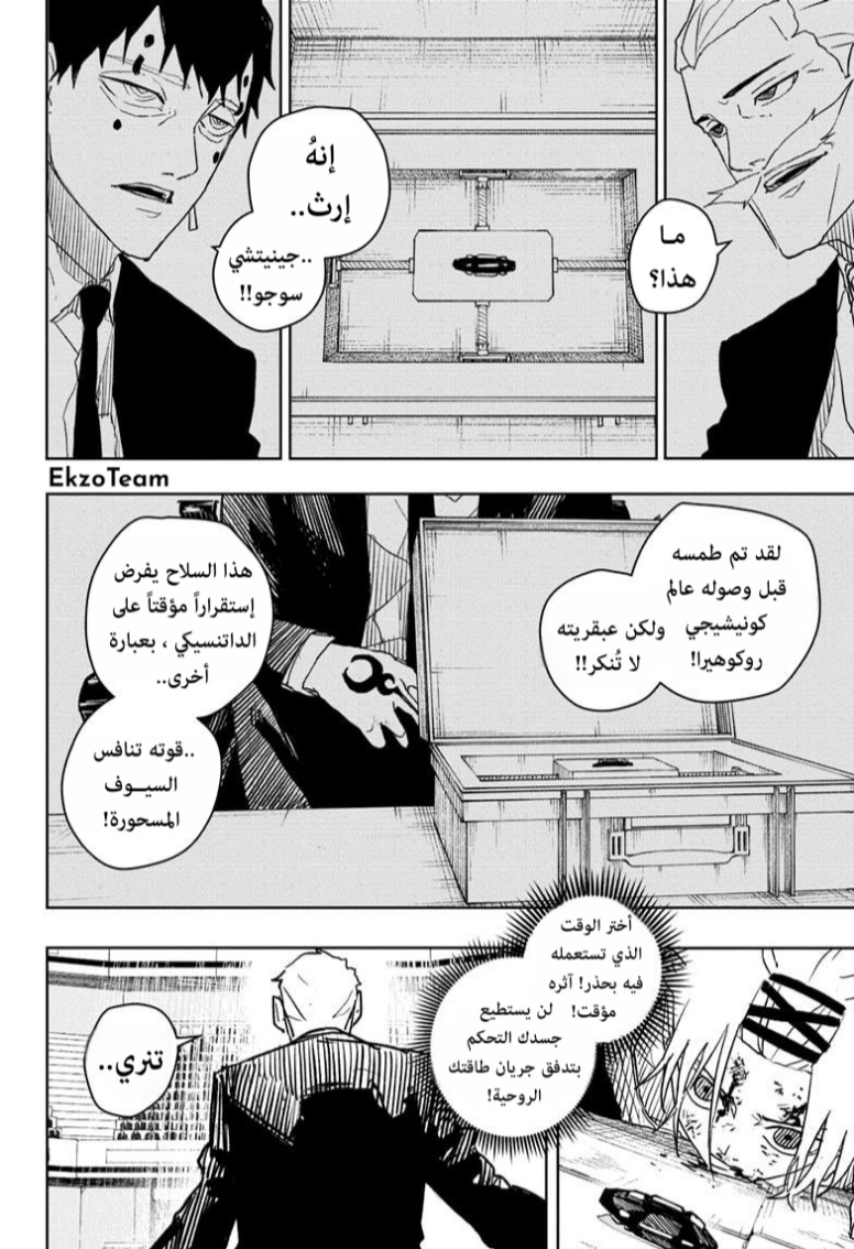 Read Kagurabachi AR Manga Online