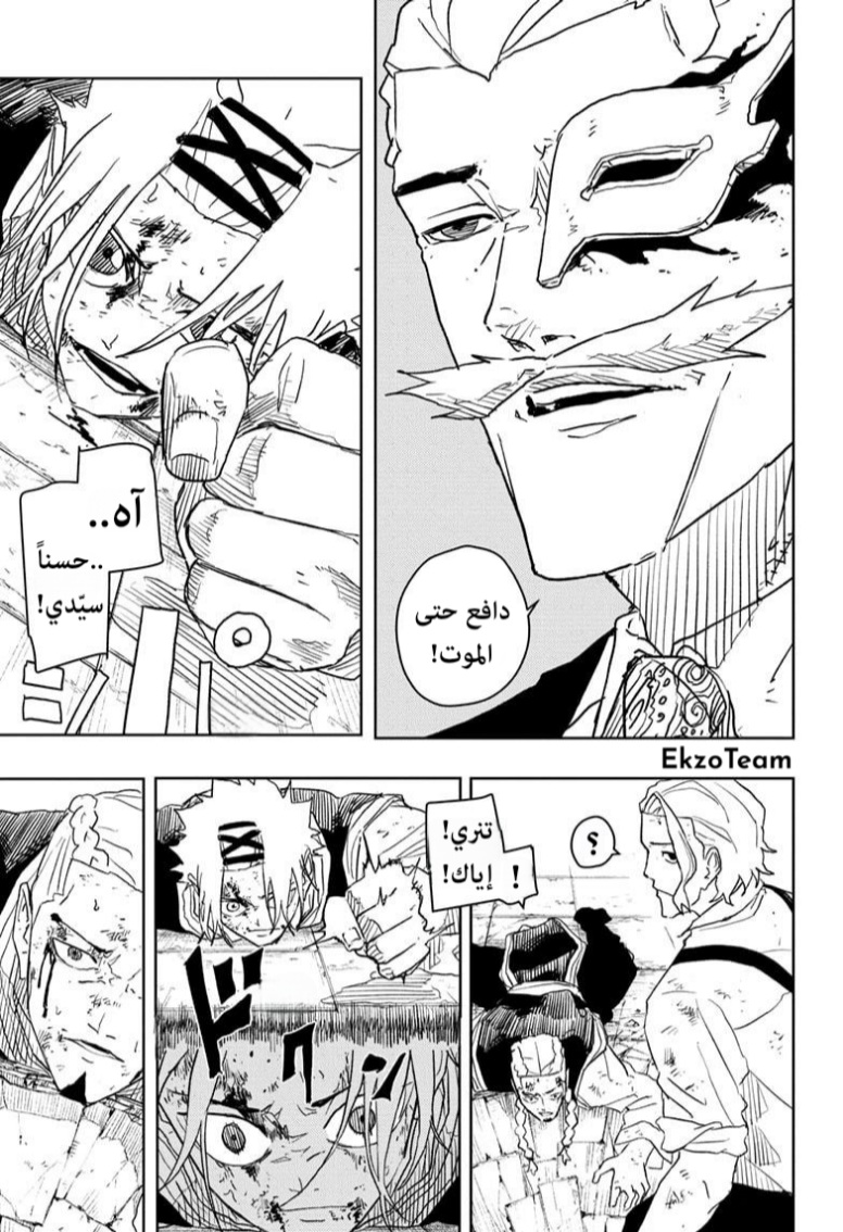 Read Kagurabachi AR Manga Online