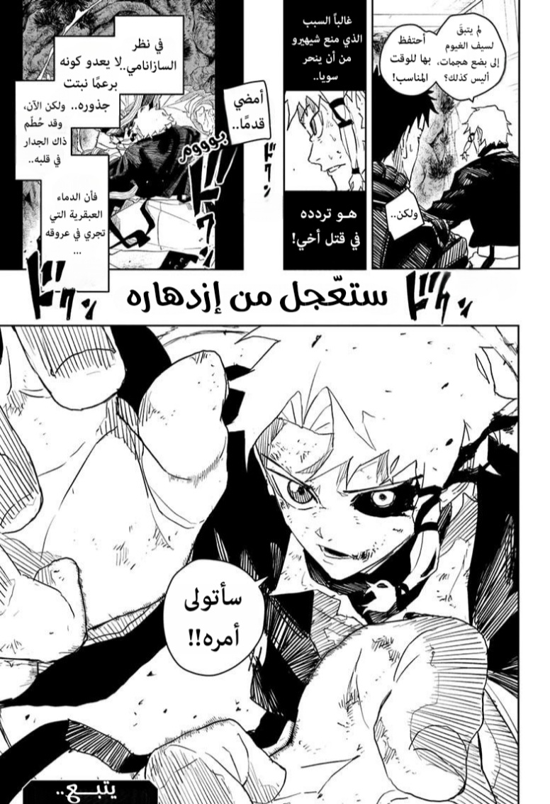 Read Kagurabachi AR Manga Online