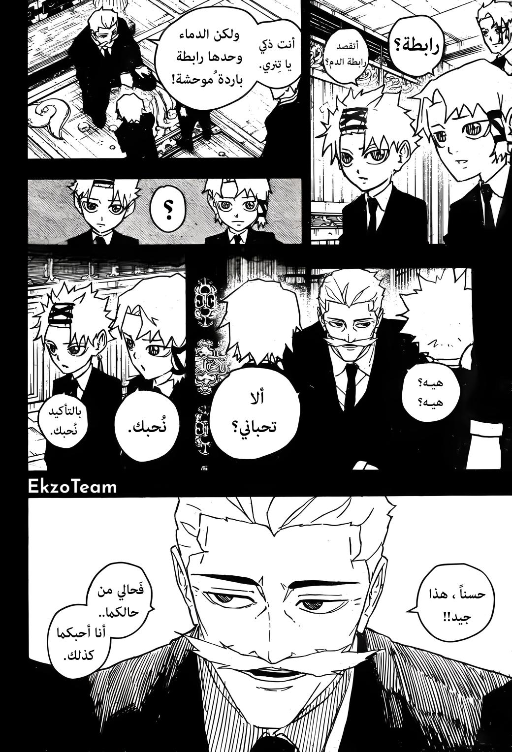 Read Kagurabachi AR Manga Online