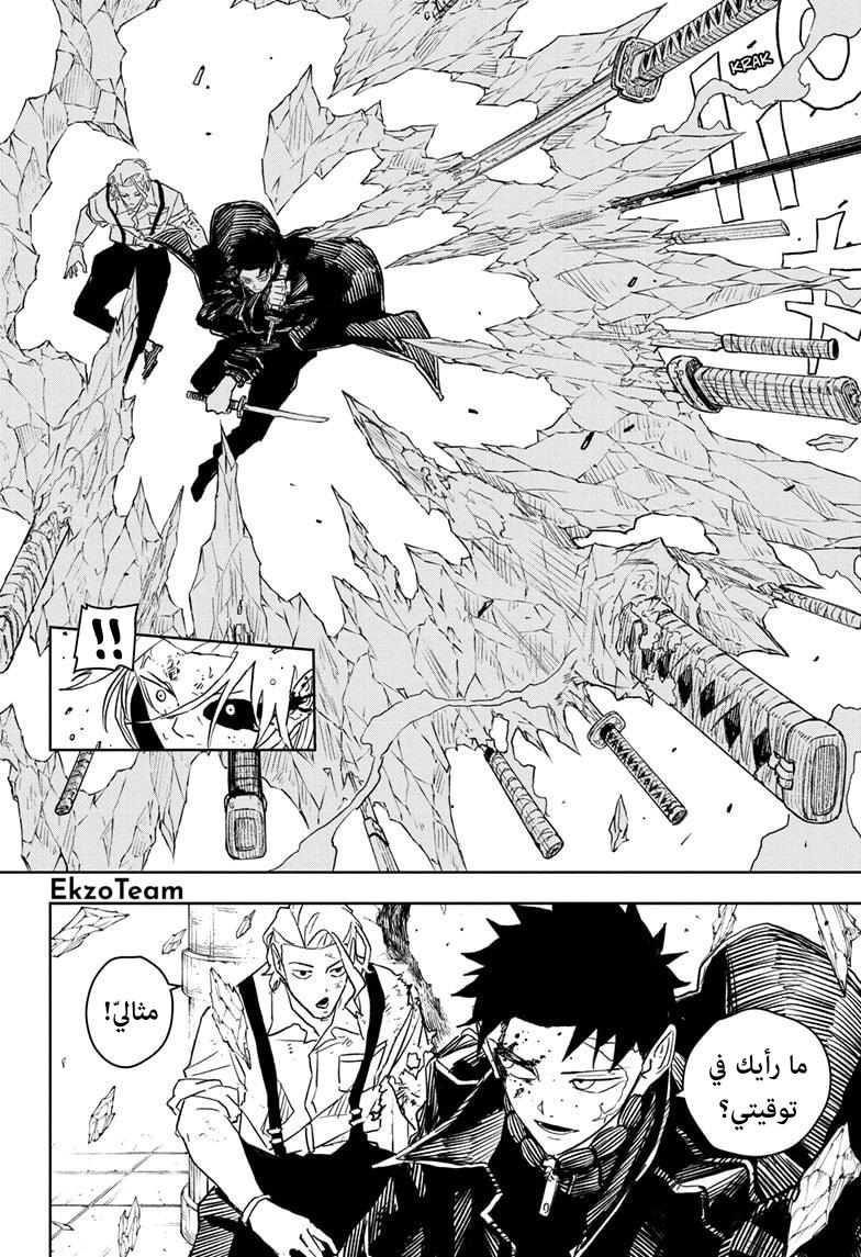 Read Kagurabachi AR Manga Online
