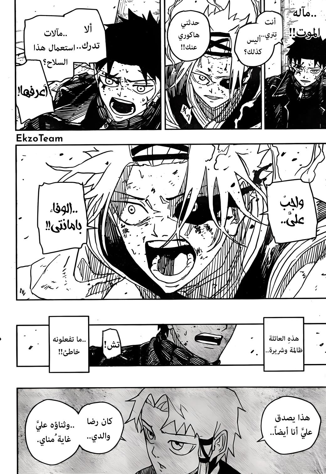 Read Kagurabachi AR Manga Online
