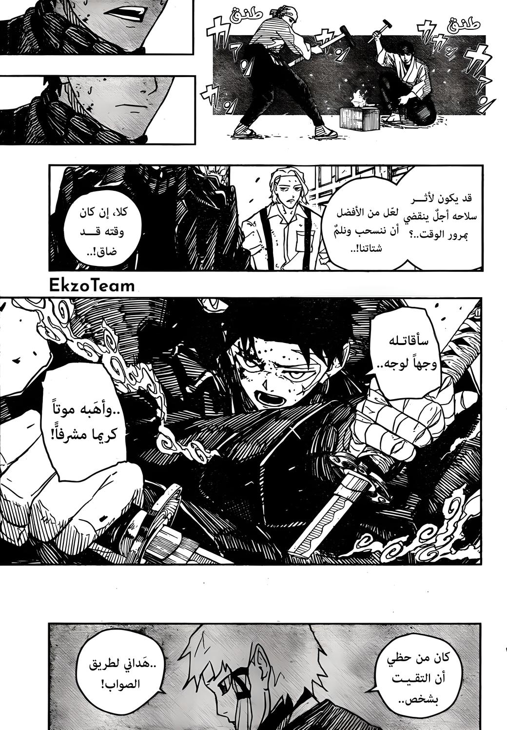 Read Kagurabachi AR Manga Online