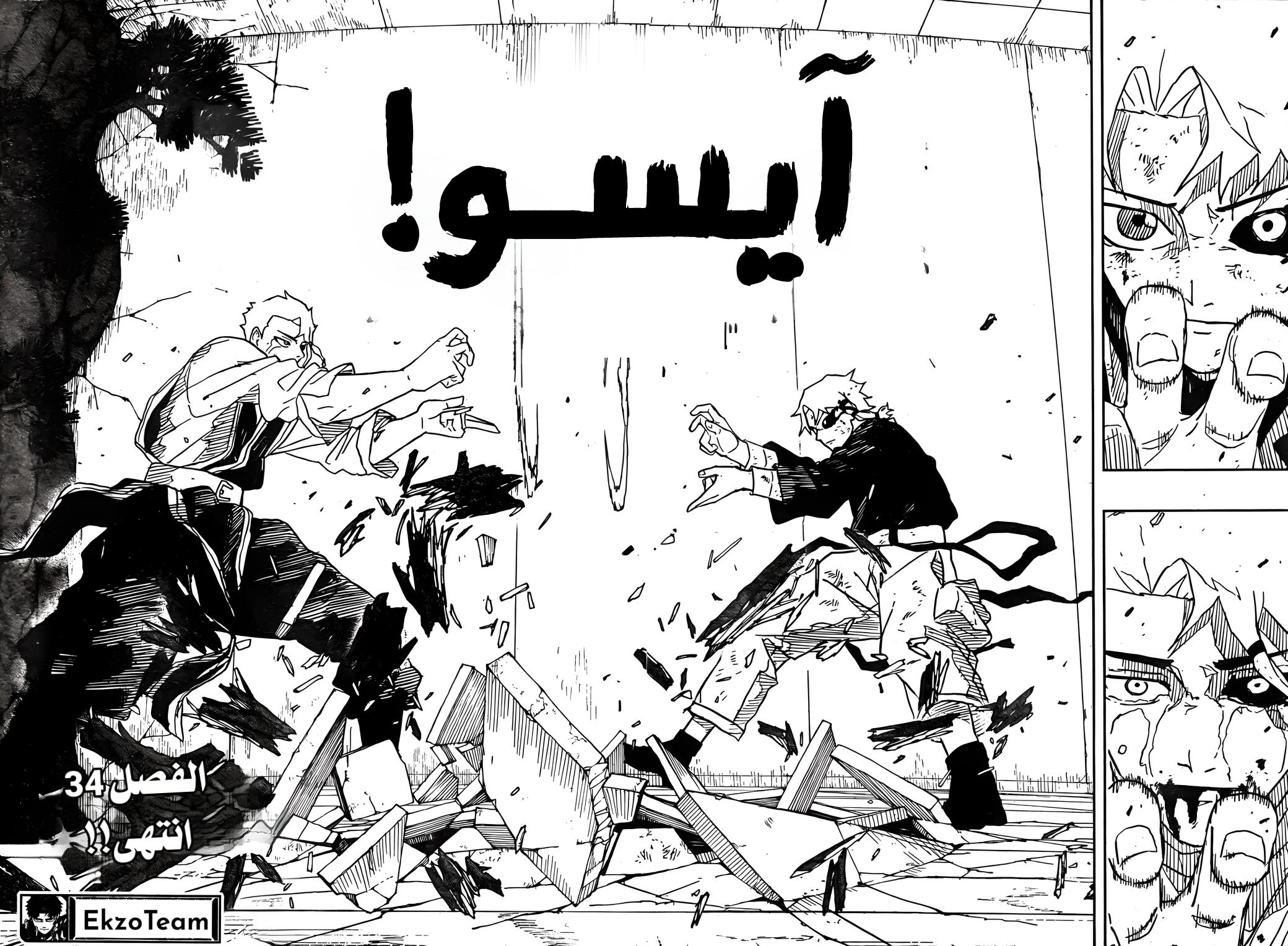 Read Kagurabachi AR Manga Online