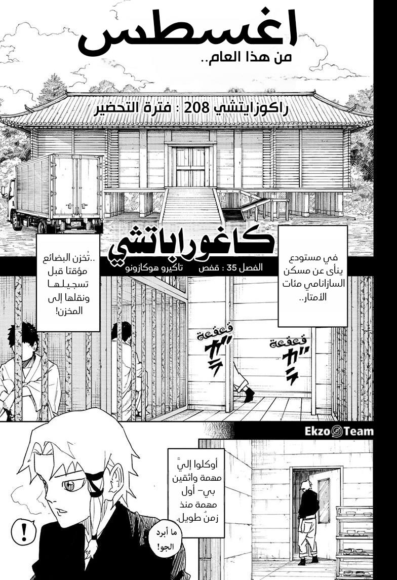 Read Kagurabachi AR Manga Online