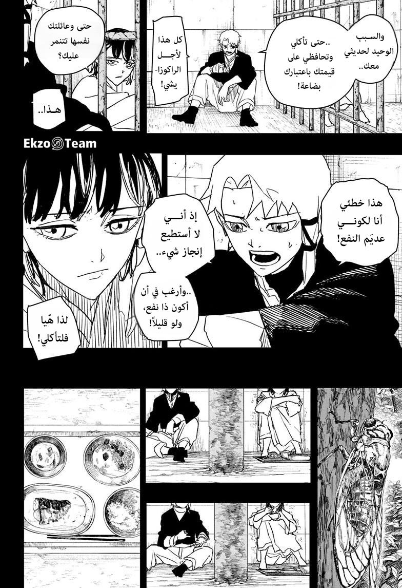 Read Kagurabachi AR Manga Online