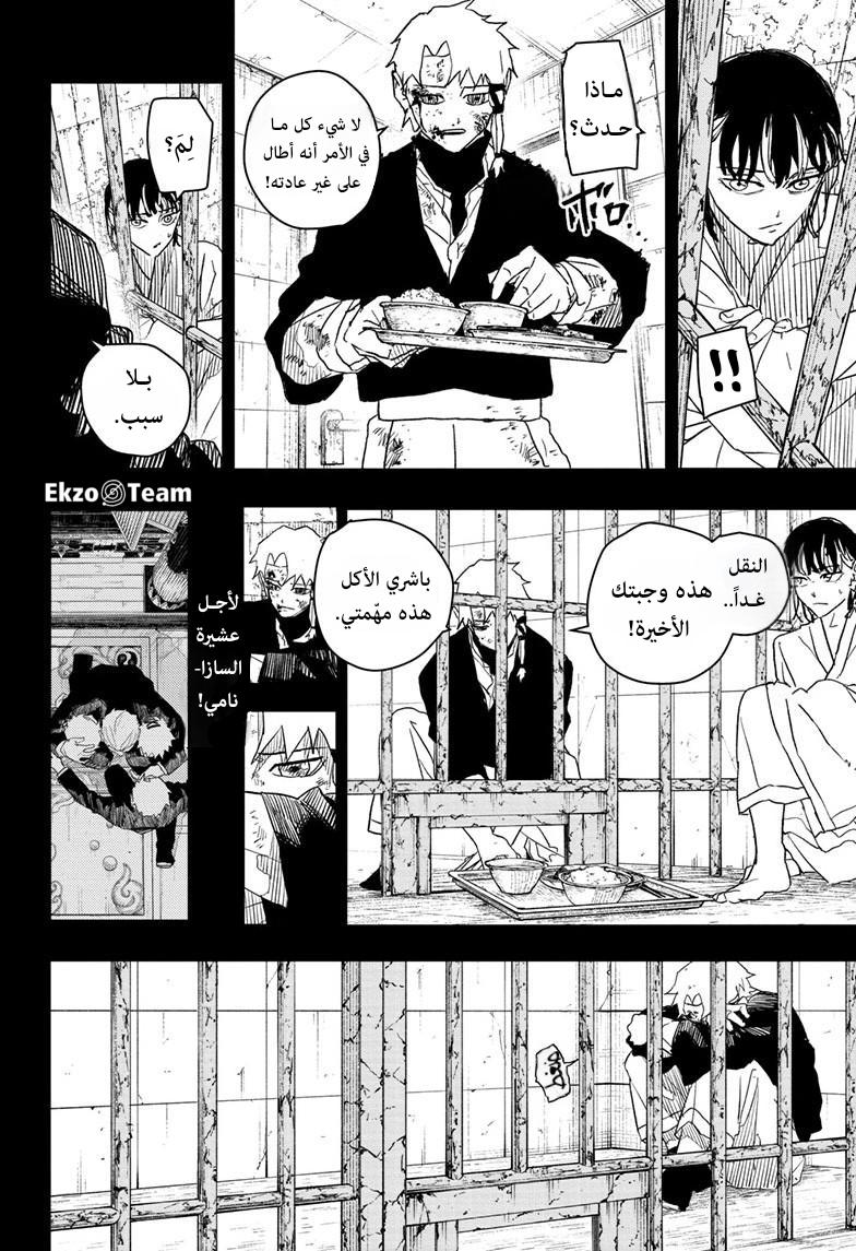 Read Kagurabachi AR Manga Online