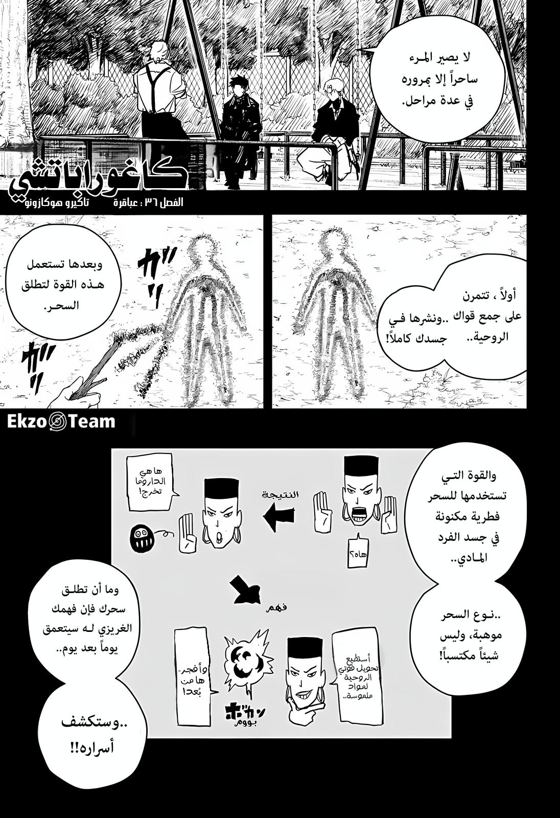 Read Kagurabachi AR Manga Online