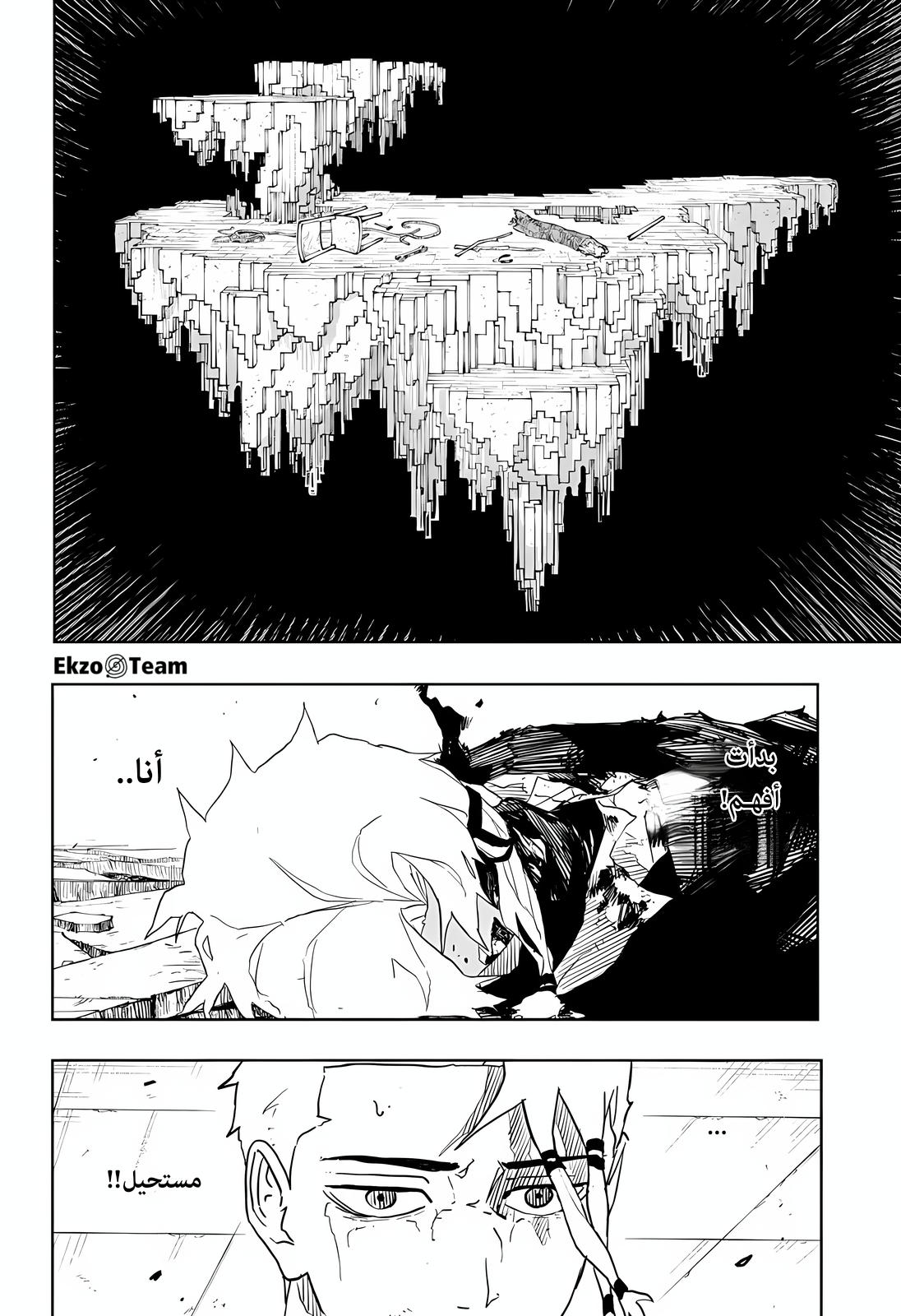 Read Kagurabachi AR Manga Online
