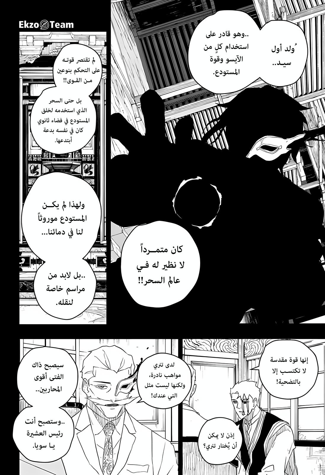 Read Kagurabachi AR Manga Online