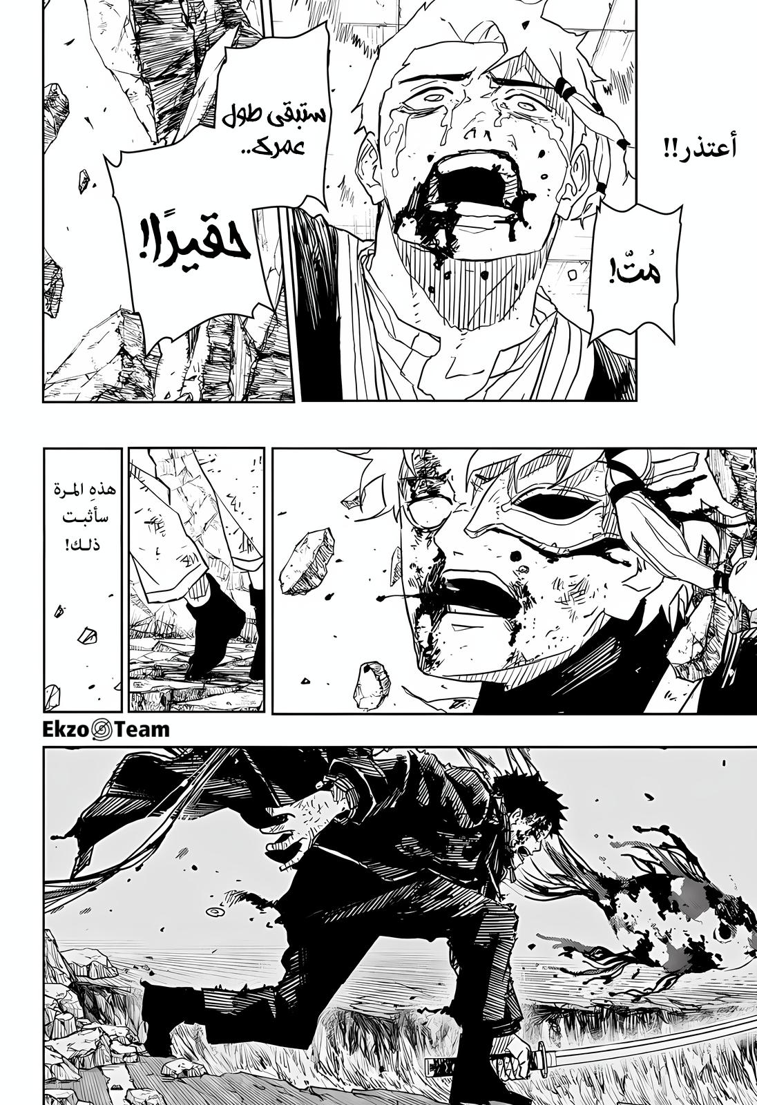 Read Kagurabachi AR Manga Online