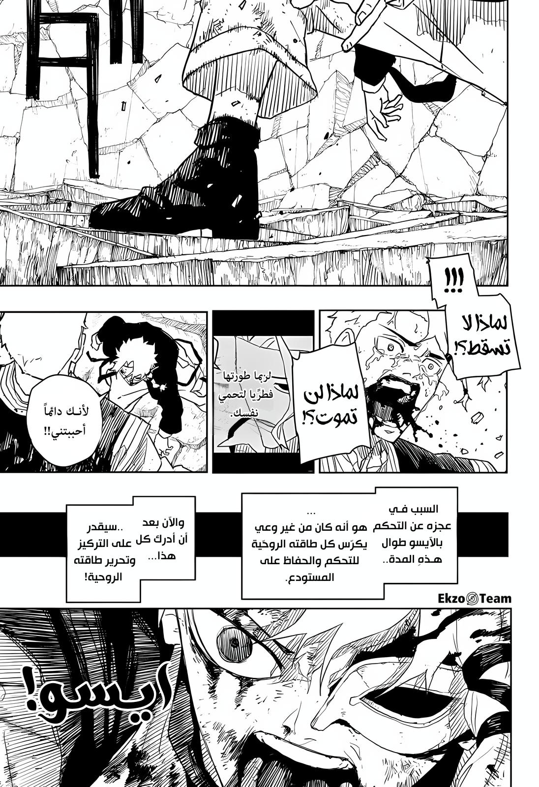 Read Kagurabachi AR Manga Online