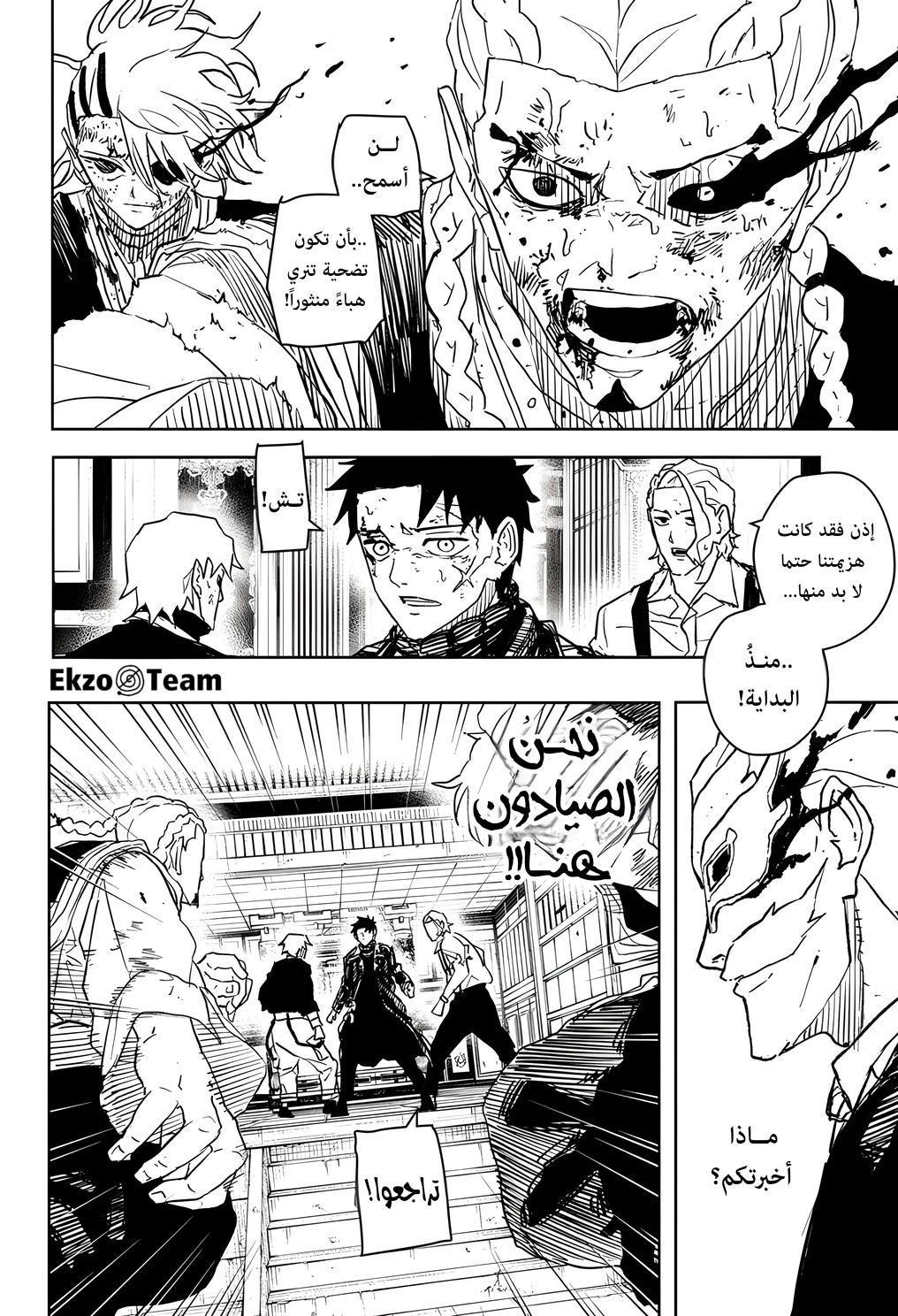 Read Kagurabachi AR Manga Online