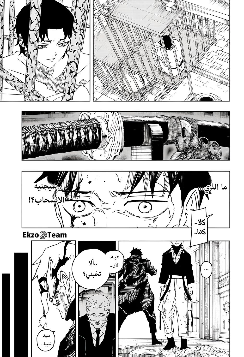 Read Kagurabachi AR Manga Online