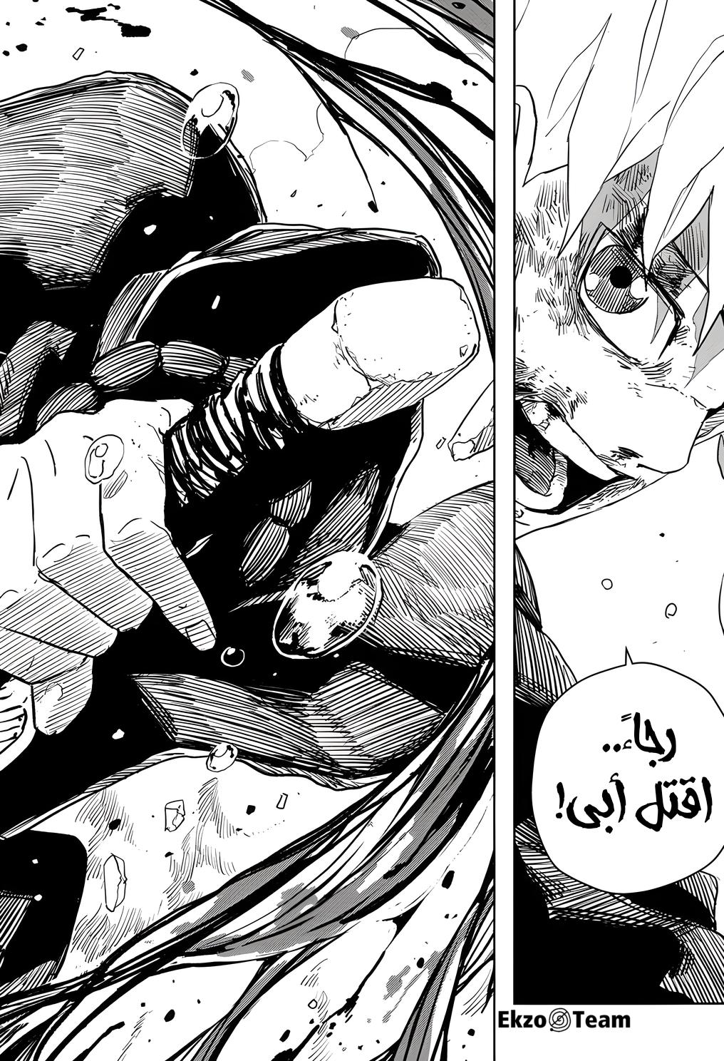 Read Kagurabachi AR Manga Online