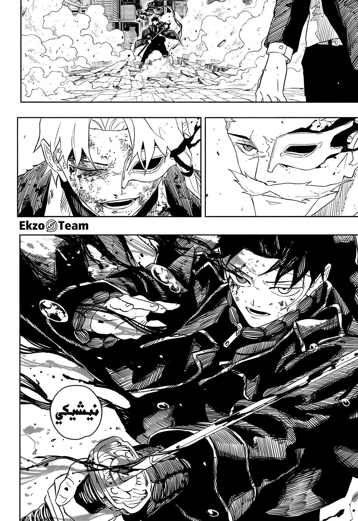 Read Kagurabachi AR Manga Online
