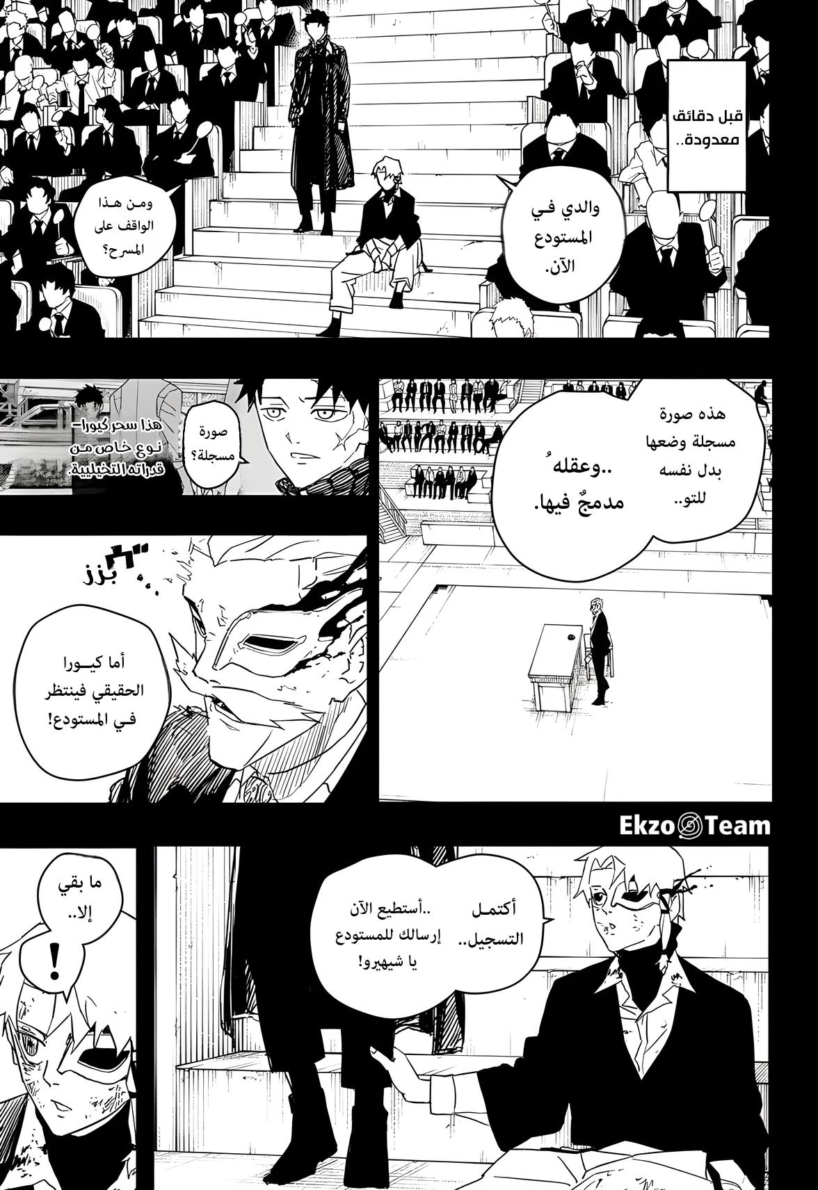 Read Kagurabachi AR Manga Online