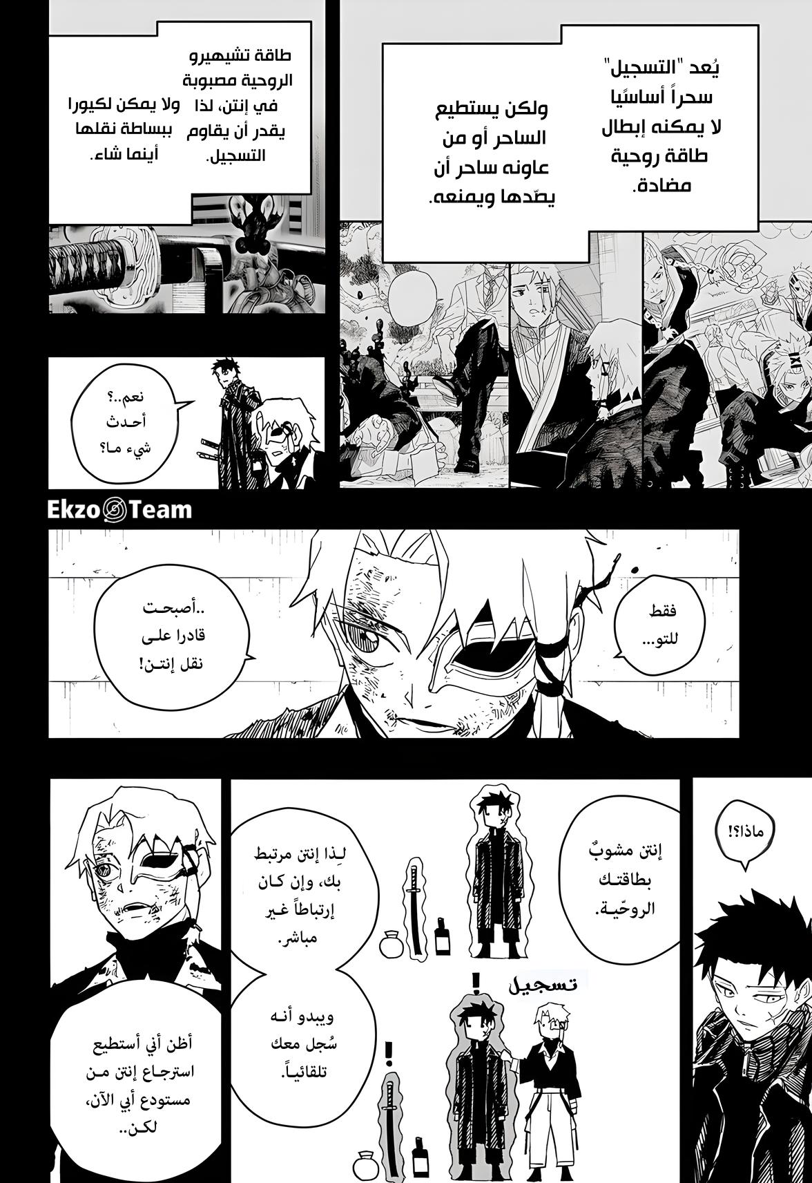 Read Kagurabachi AR Manga Online