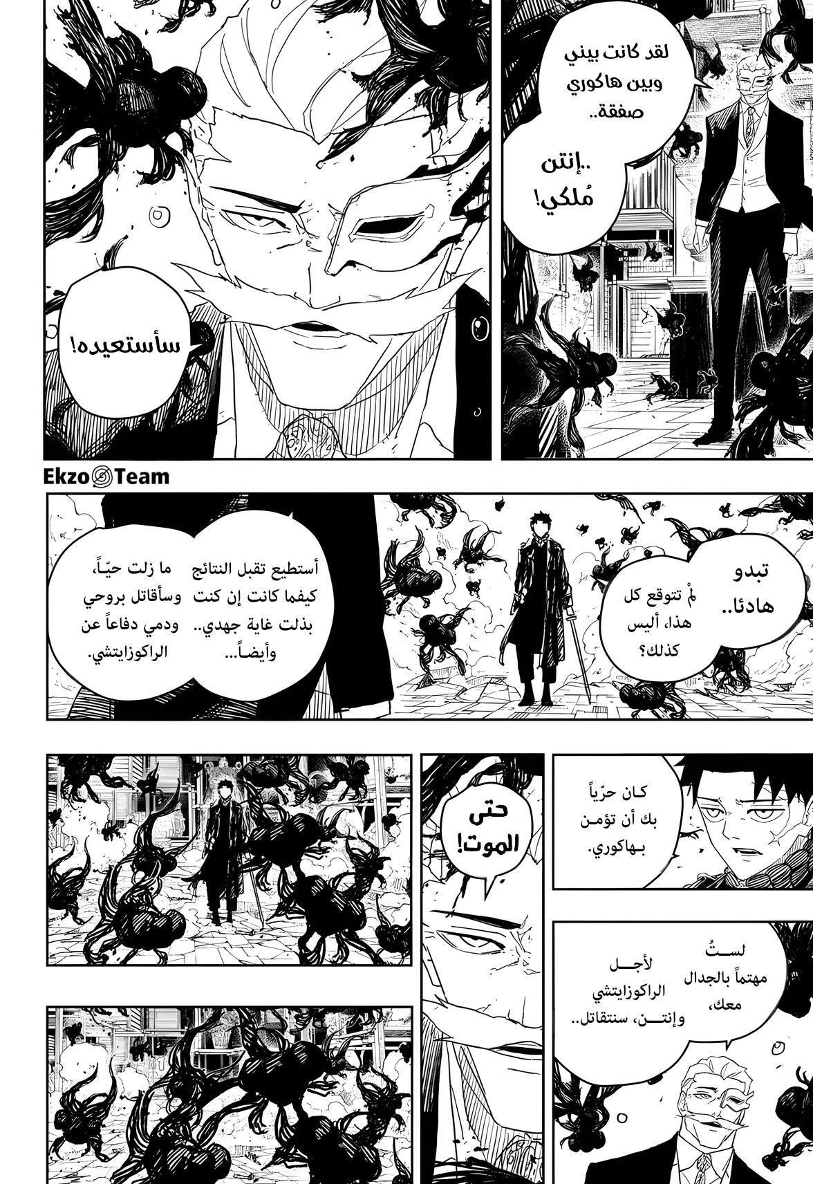 Read Kagurabachi AR Manga Online
