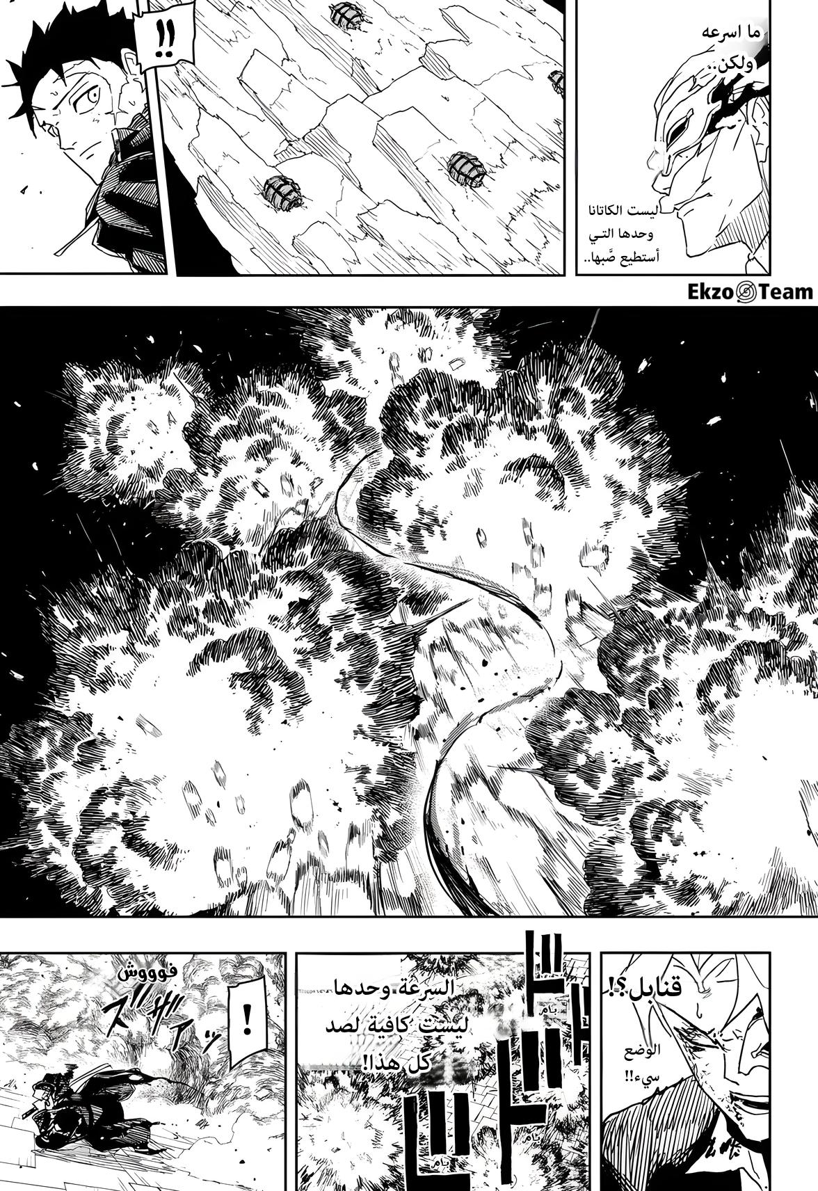 Read Kagurabachi AR Manga Online