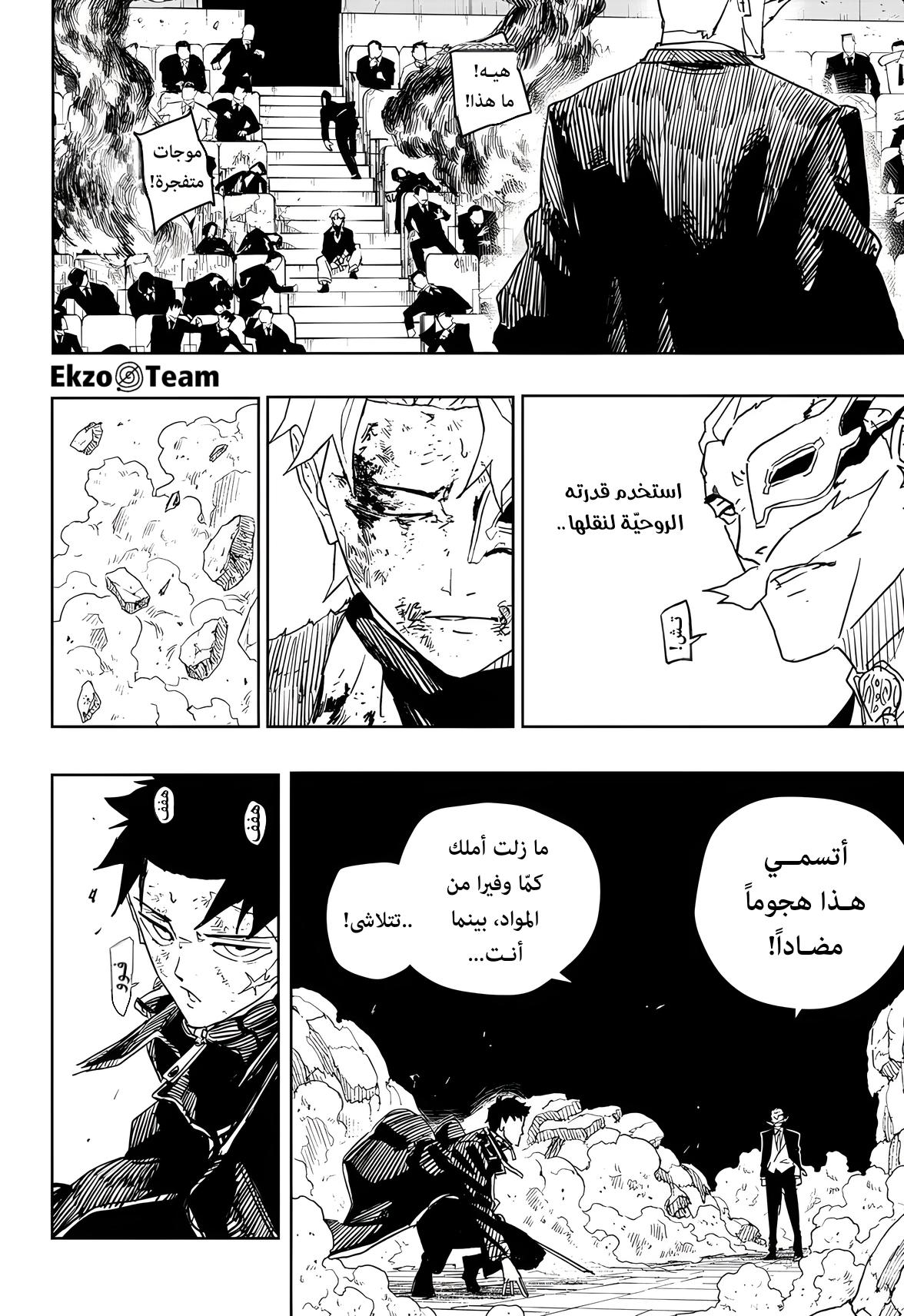Read Kagurabachi AR Manga Online