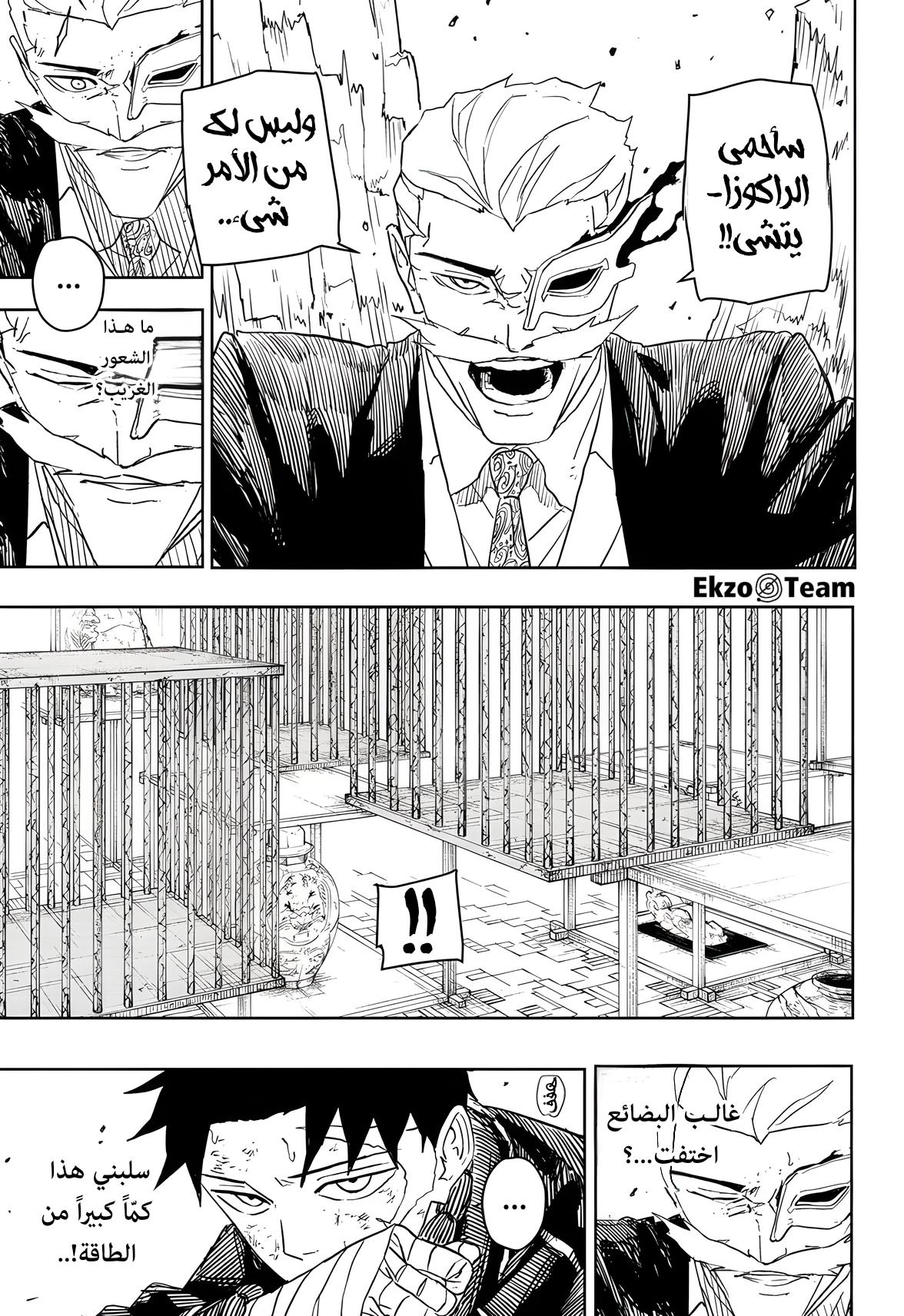 Read Kagurabachi AR Manga Online