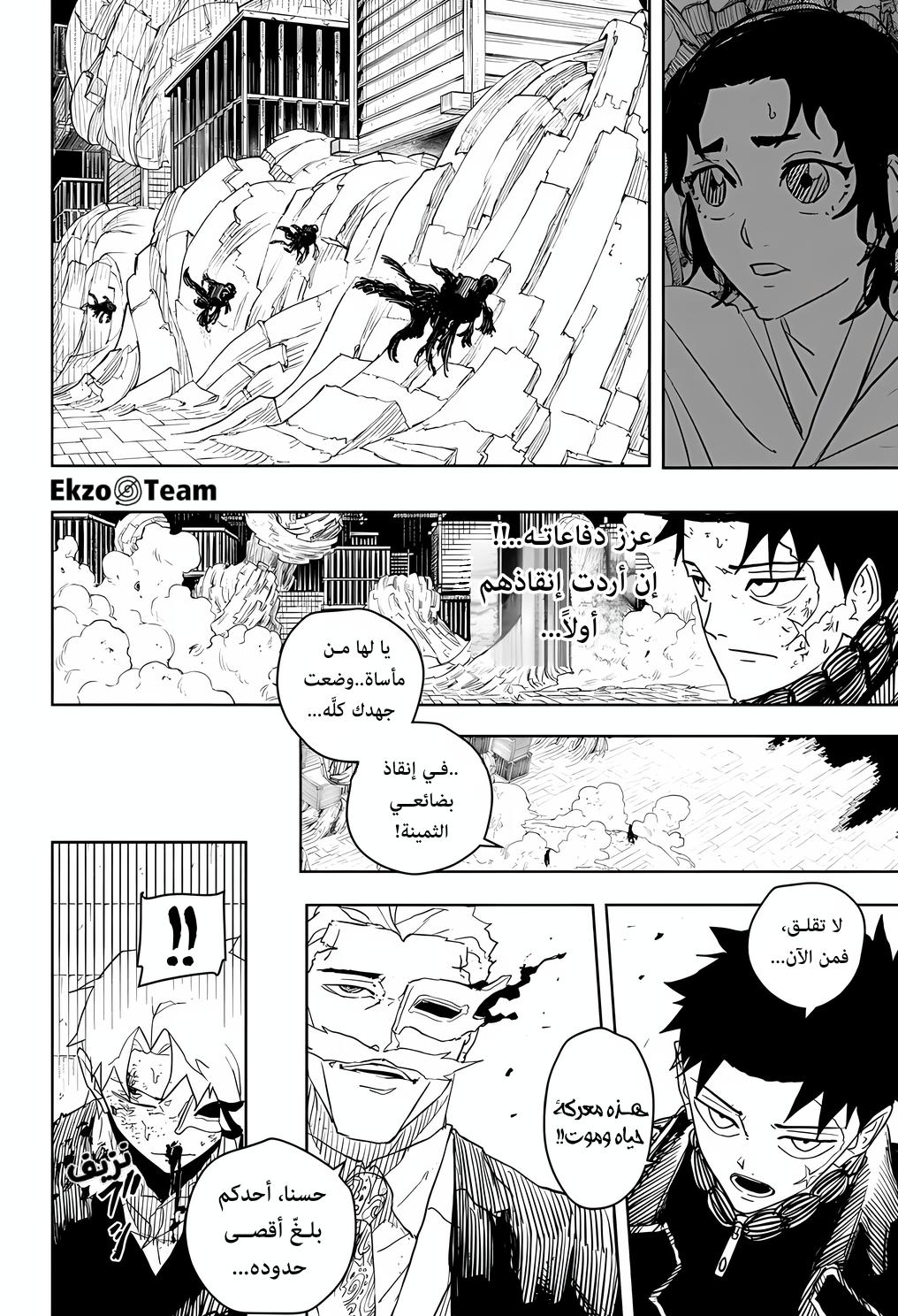 Read Kagurabachi AR Manga Online