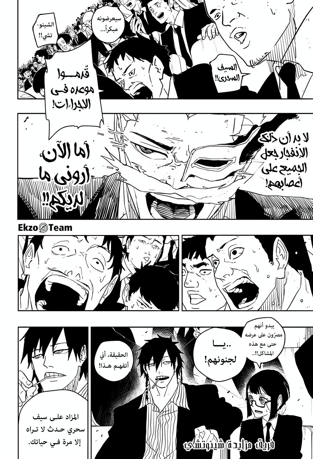 Read Kagurabachi AR Manga Online