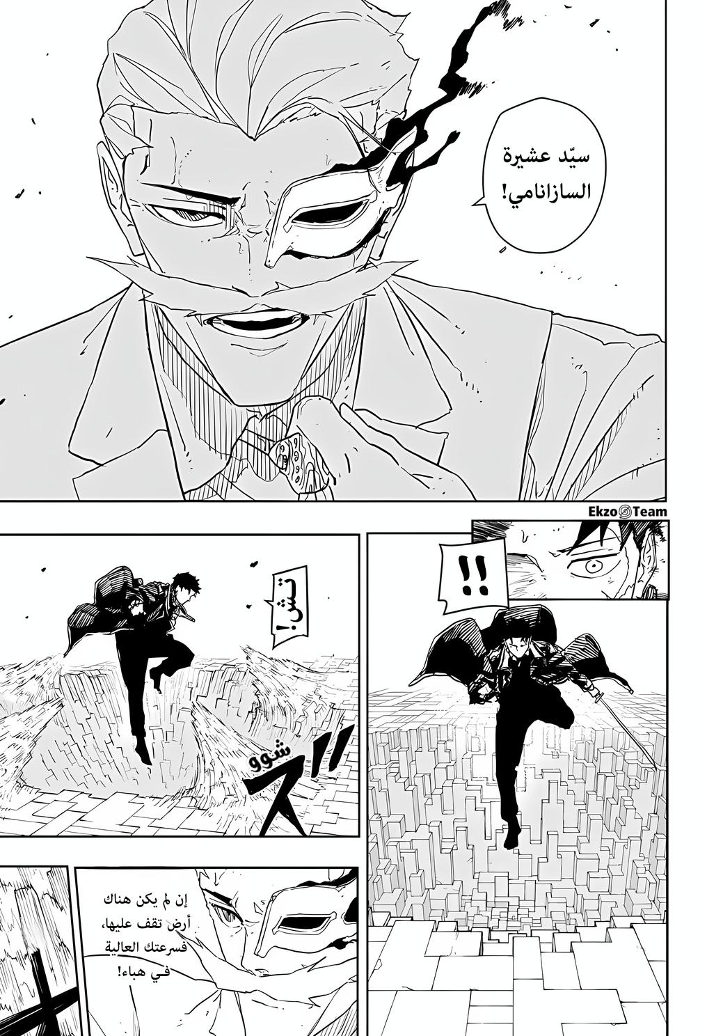 Read Kagurabachi AR Manga Online