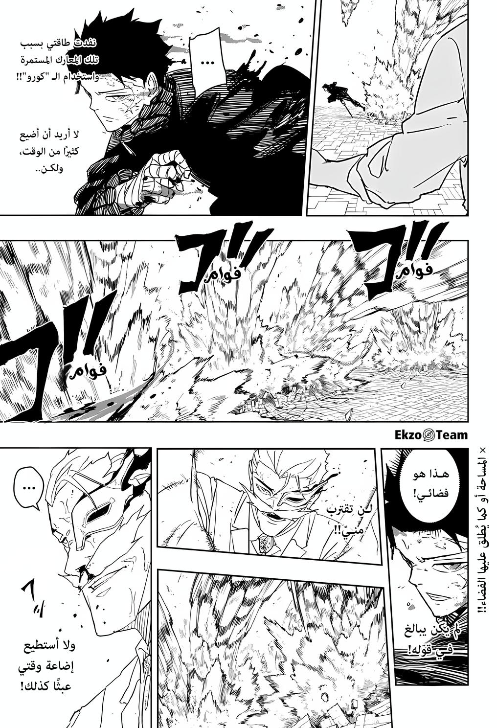Read Kagurabachi AR Manga Online