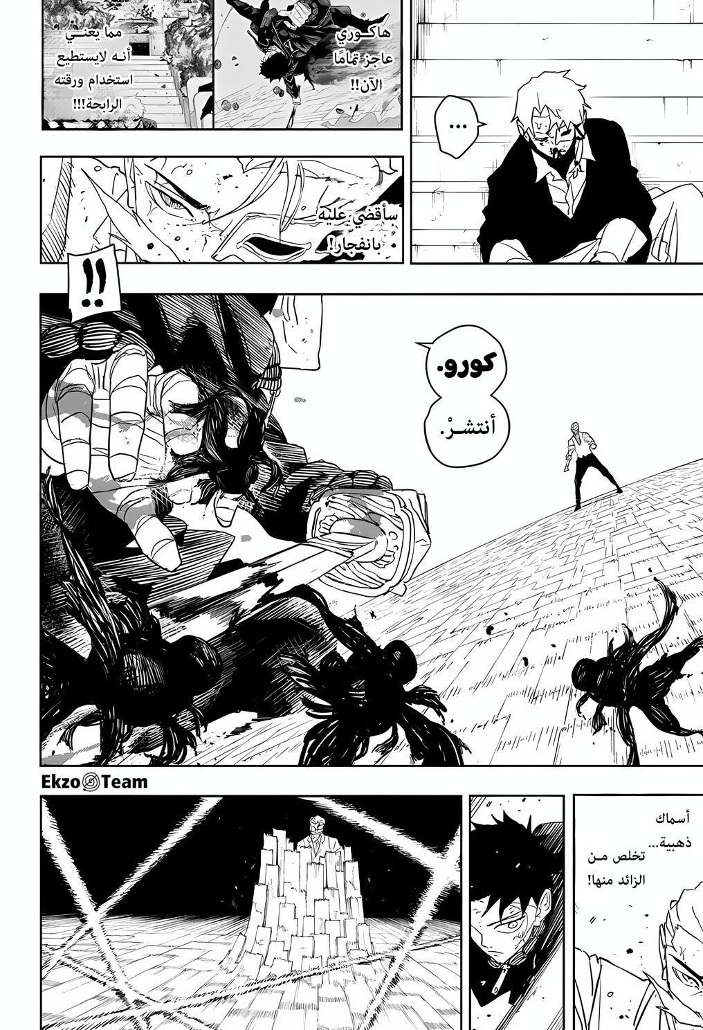 Read Kagurabachi AR Manga Online