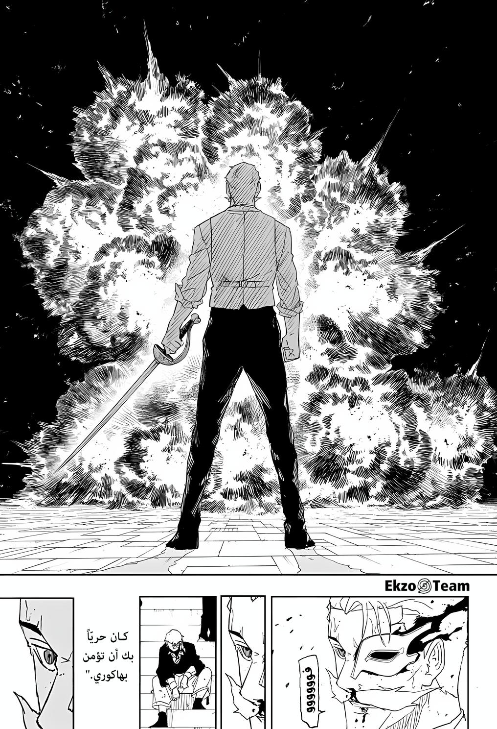 Read Kagurabachi AR Manga Online