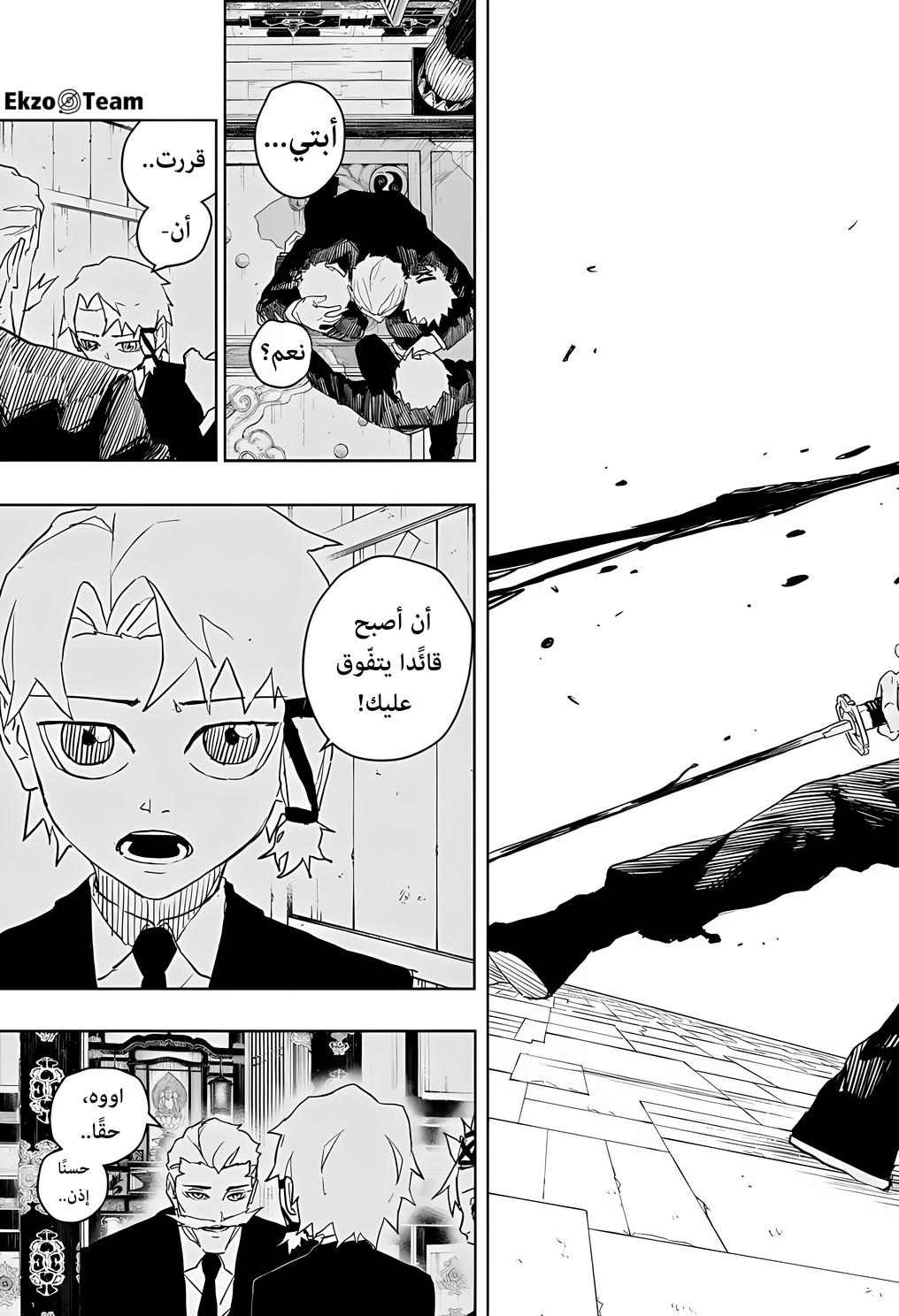 Read Kagurabachi AR Manga Online