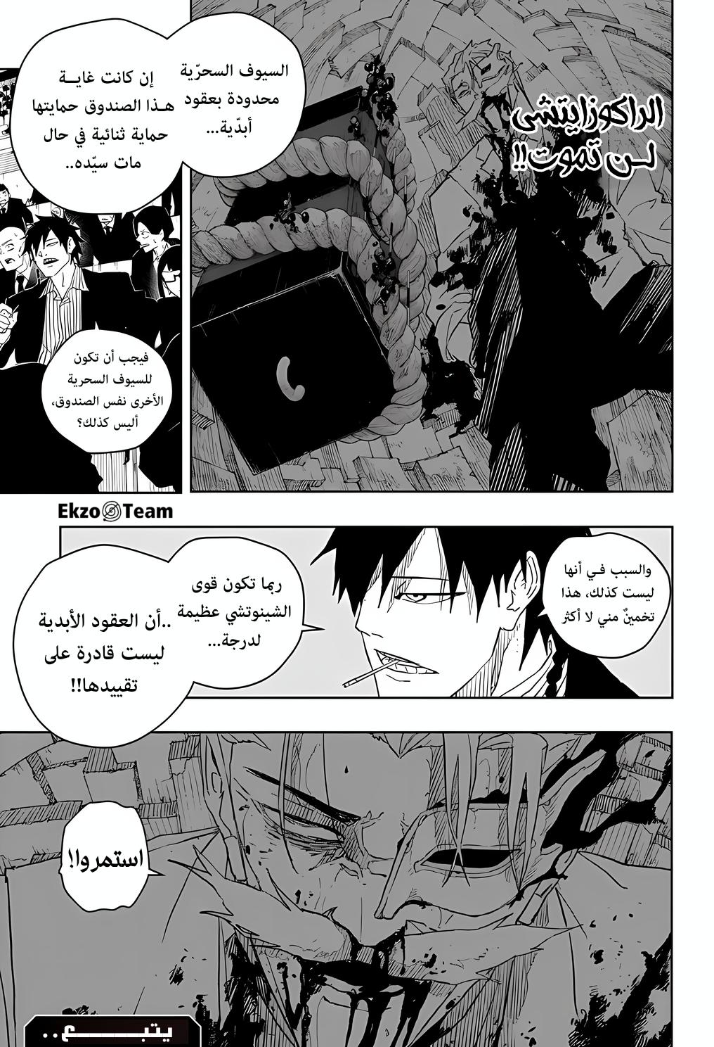 Read Kagurabachi AR Manga Online