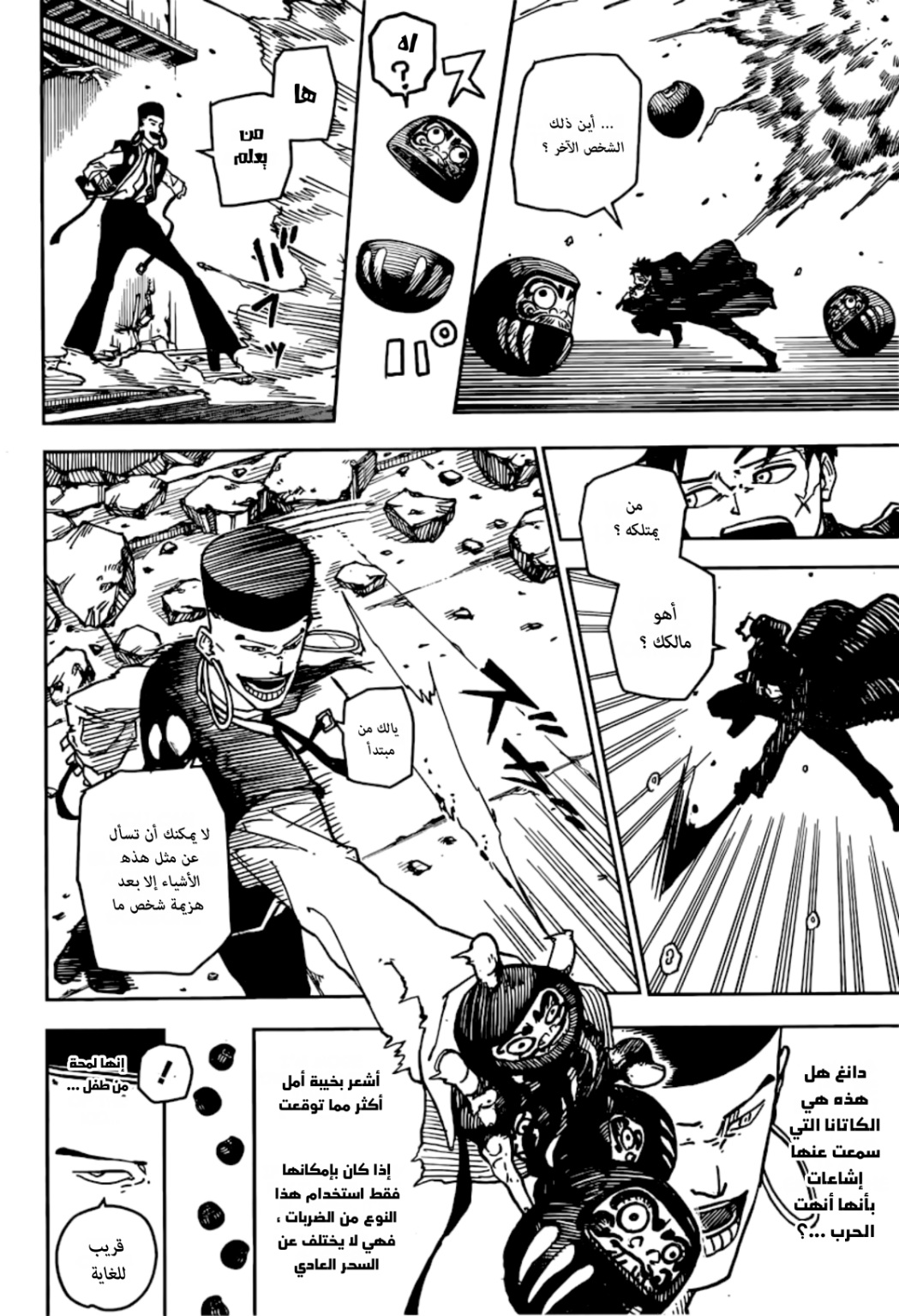 Read Kagurabachi AR Manga Online