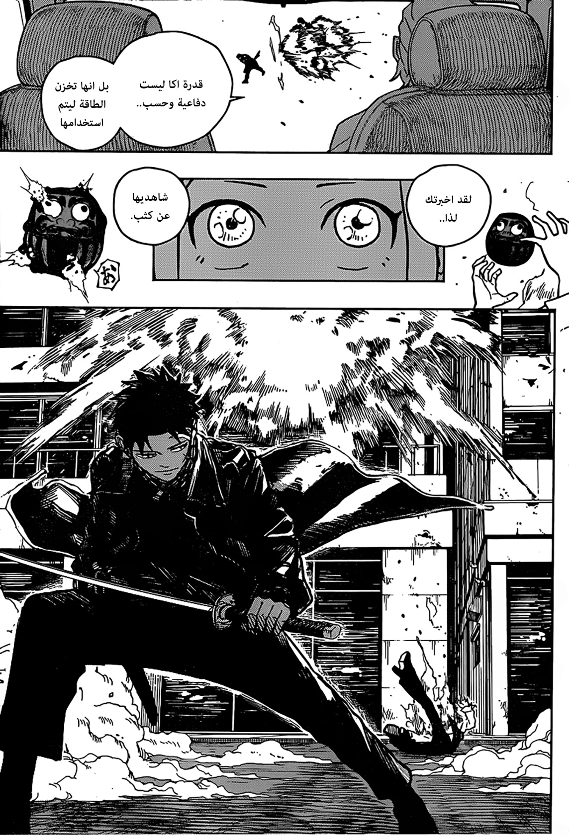 Read Kagurabachi AR Manga Online